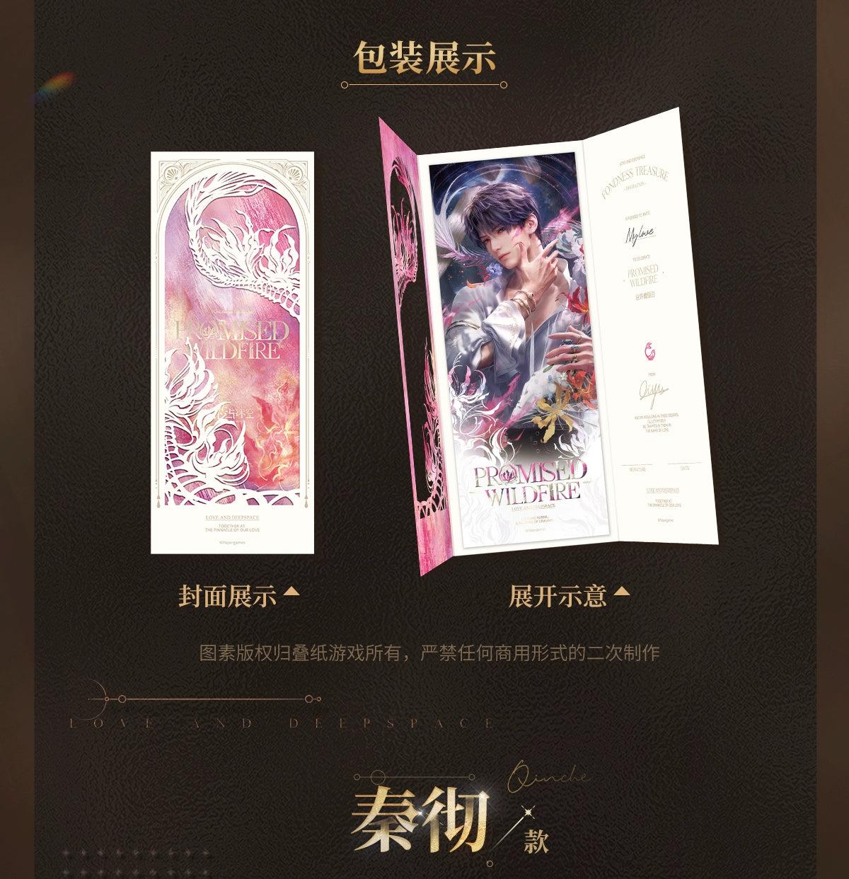 【Official Pre-sale】Admiration Gift Series Laser Ticket