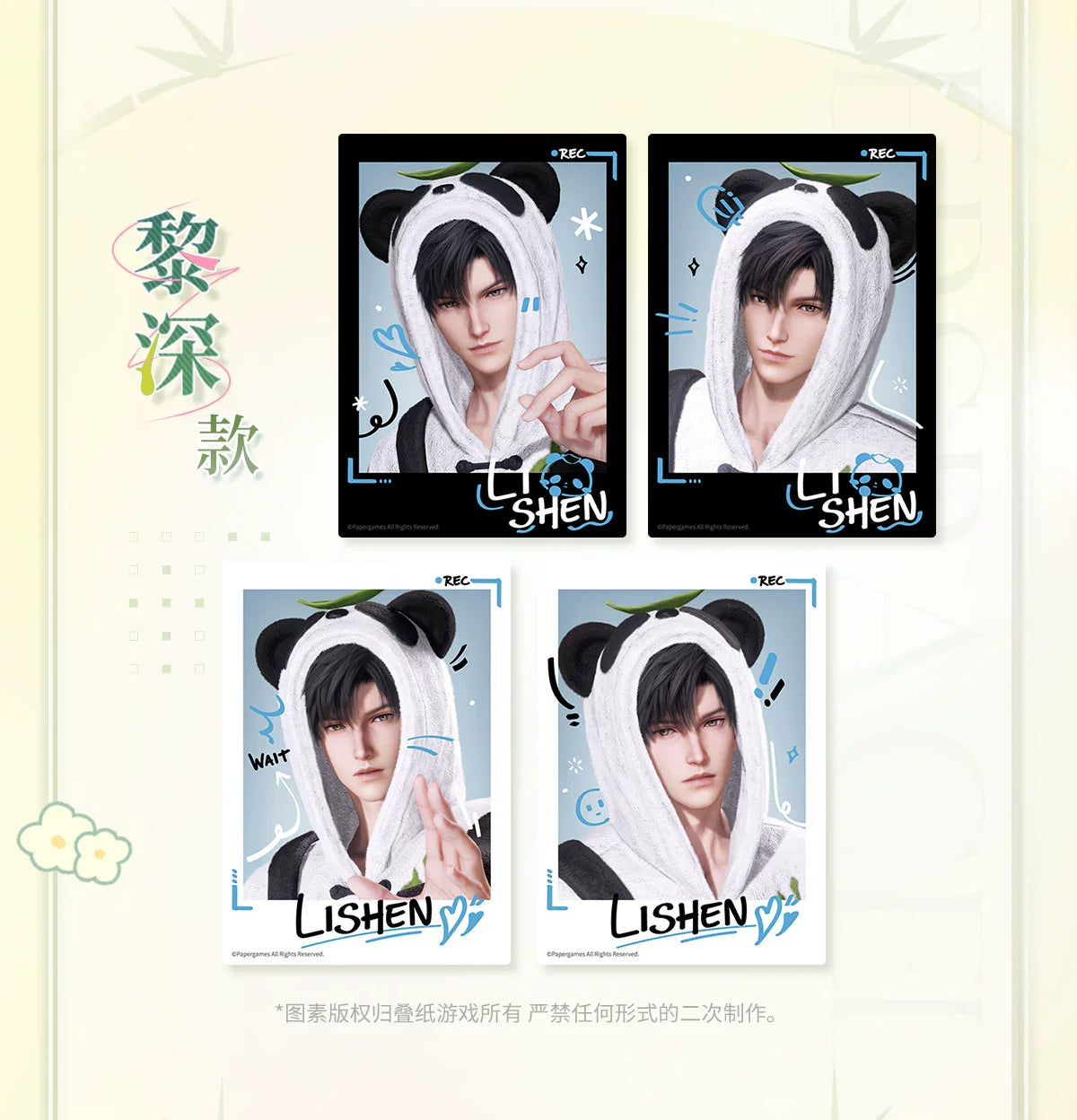 【Official Pre-sale】Bamboo Forest Whisper Series Panda Series Polaroid Set 63.5*89mm