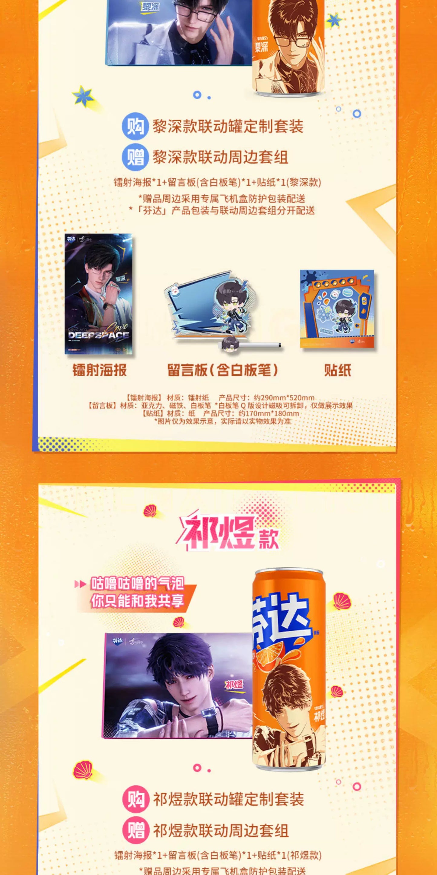 【Official Pre-sale】LnD x Fanta Collaboration Merchandise(excluding drinks)