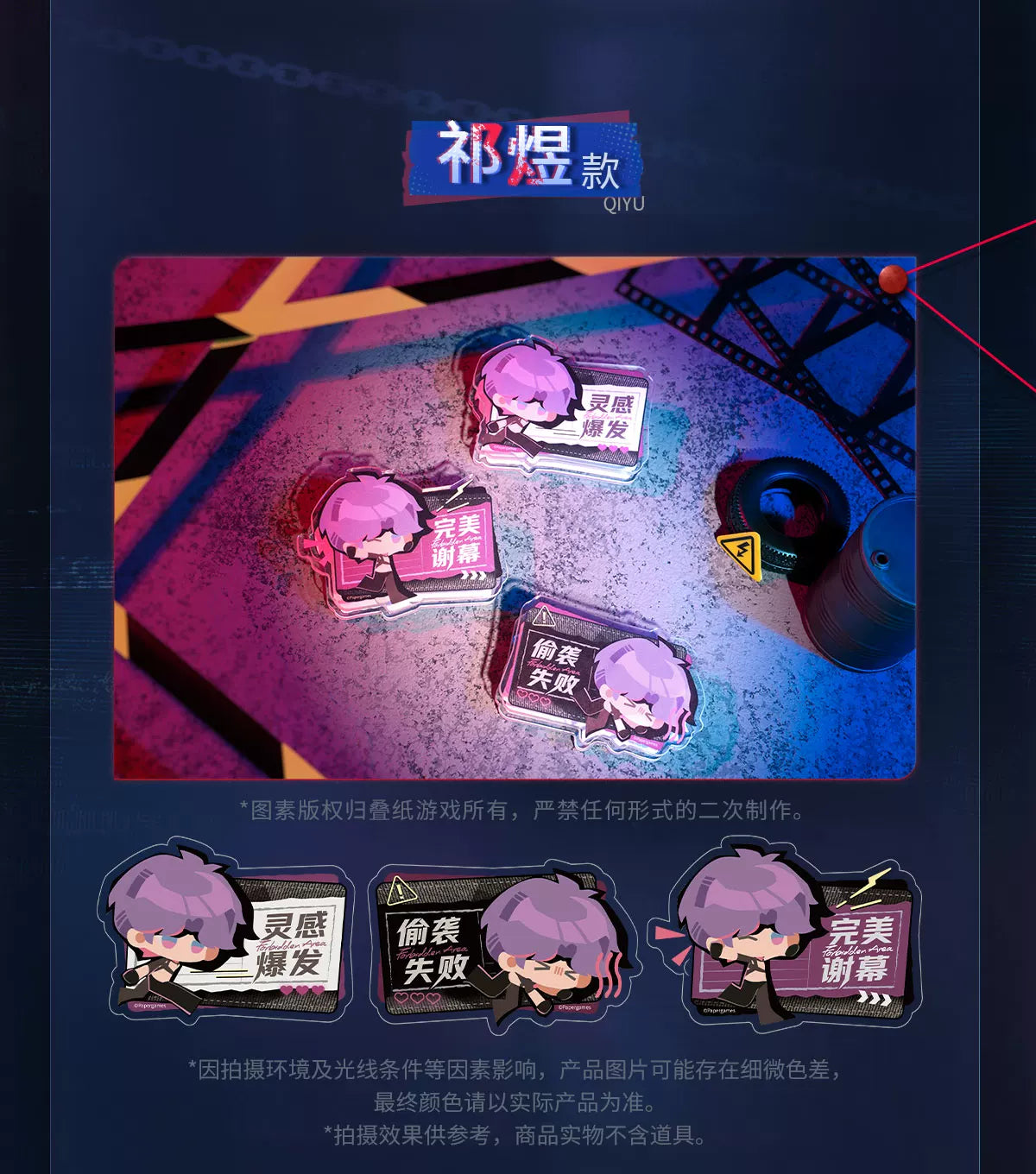 【Official Pre-sale】LnD The Forbidden Zone Series Clip Set