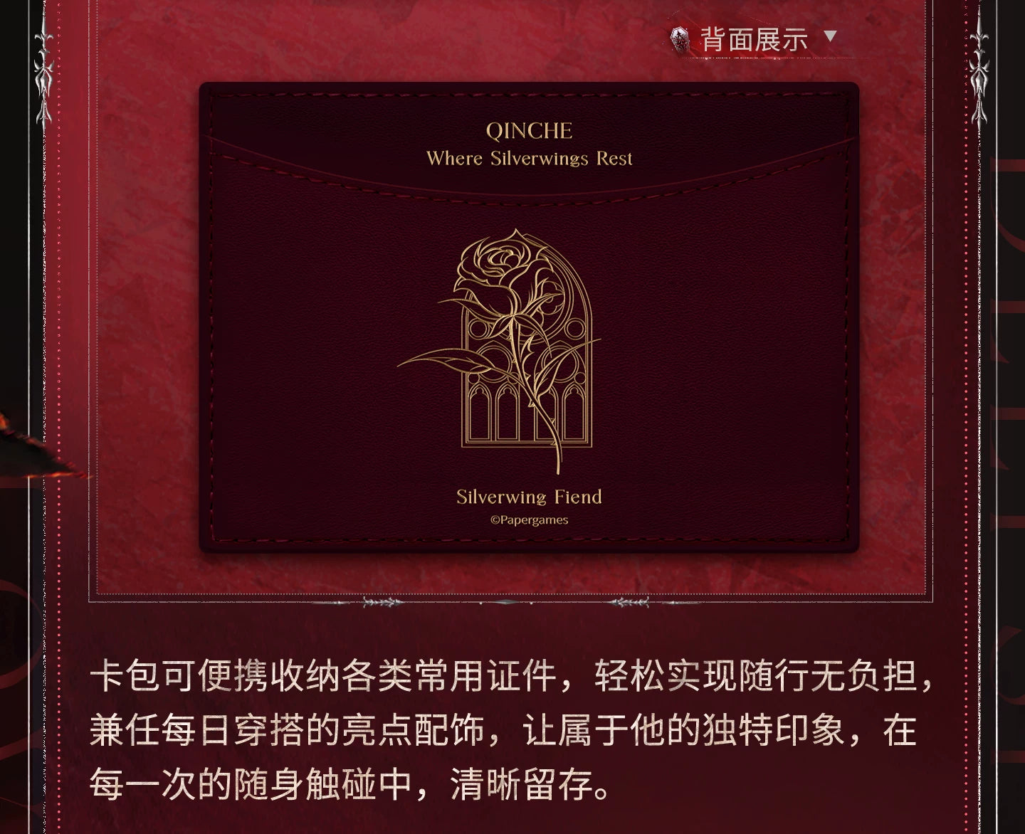 【Official Pre-sale】Sylus·Silverwing Fiend Series Impression Card Holder