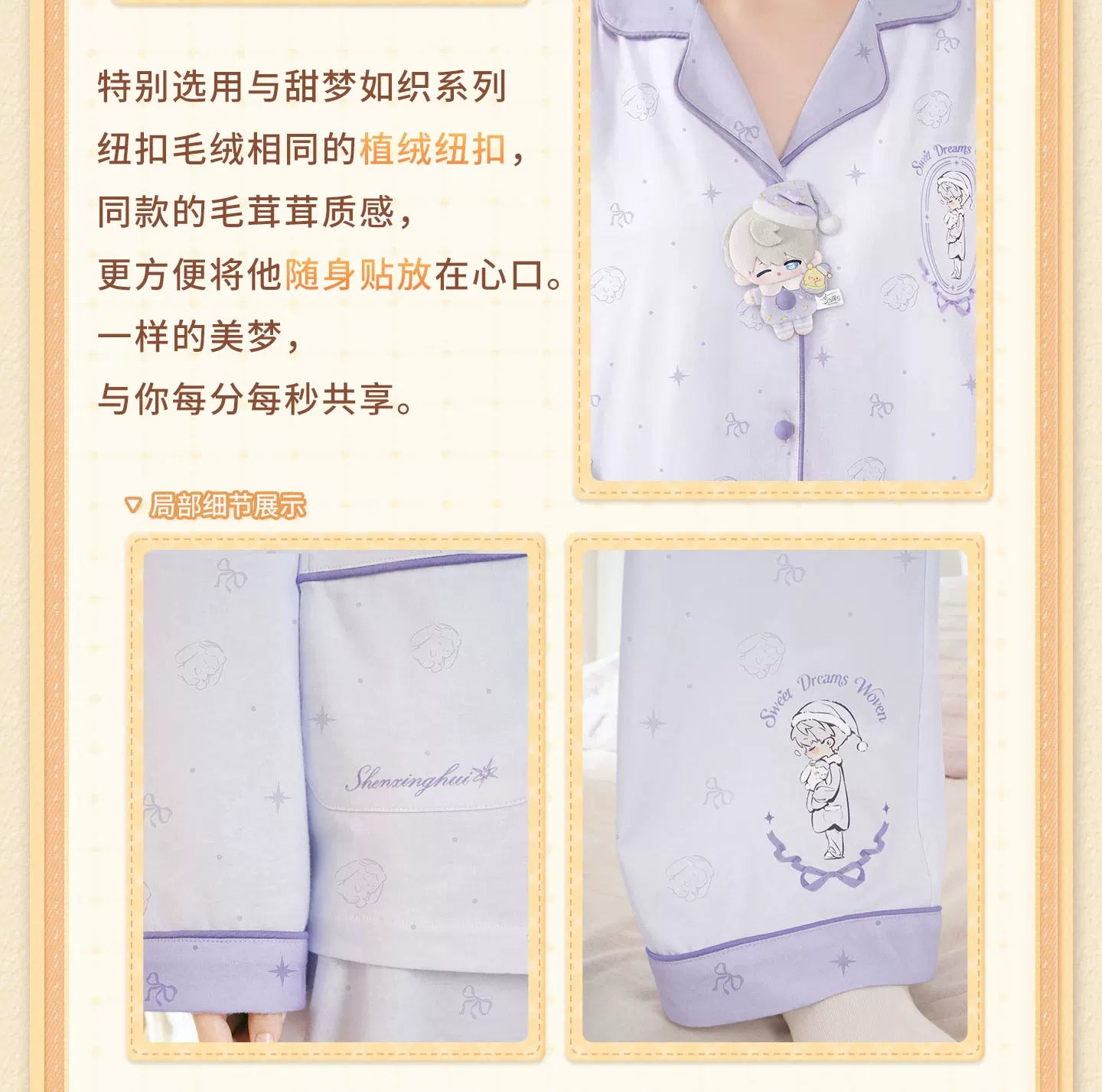 【Official Pre-sale】Sweet Dreams Woven Series Pajama & Slipper Set