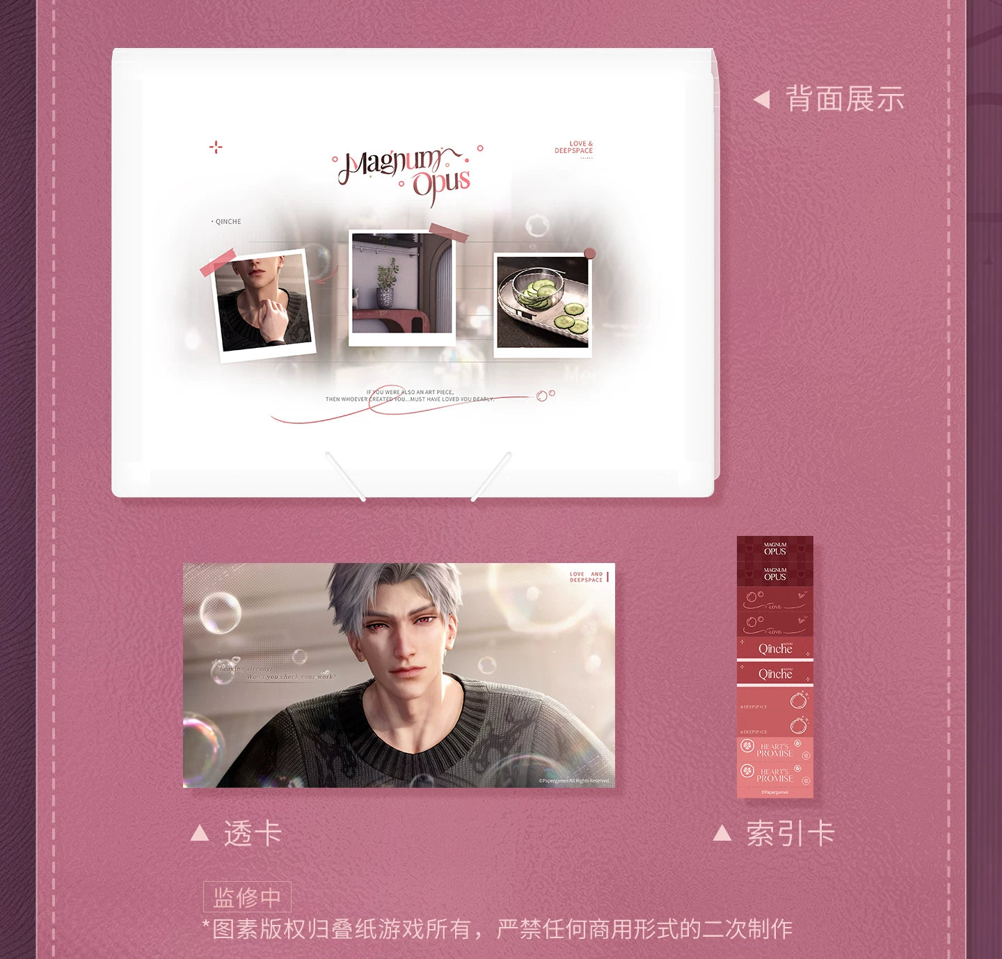 【Official Pre-sale】Heart's Desire Series Multi-layer Folder