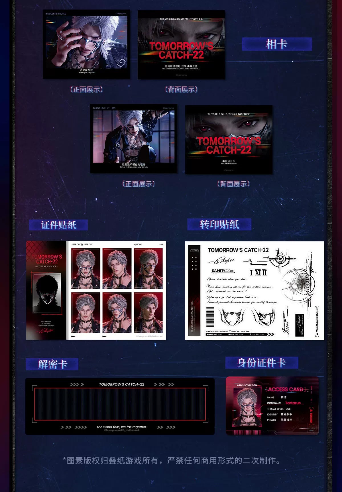【Official Pre-sale】Tomorrow's Catch-22 Series Wanted Photograph Set