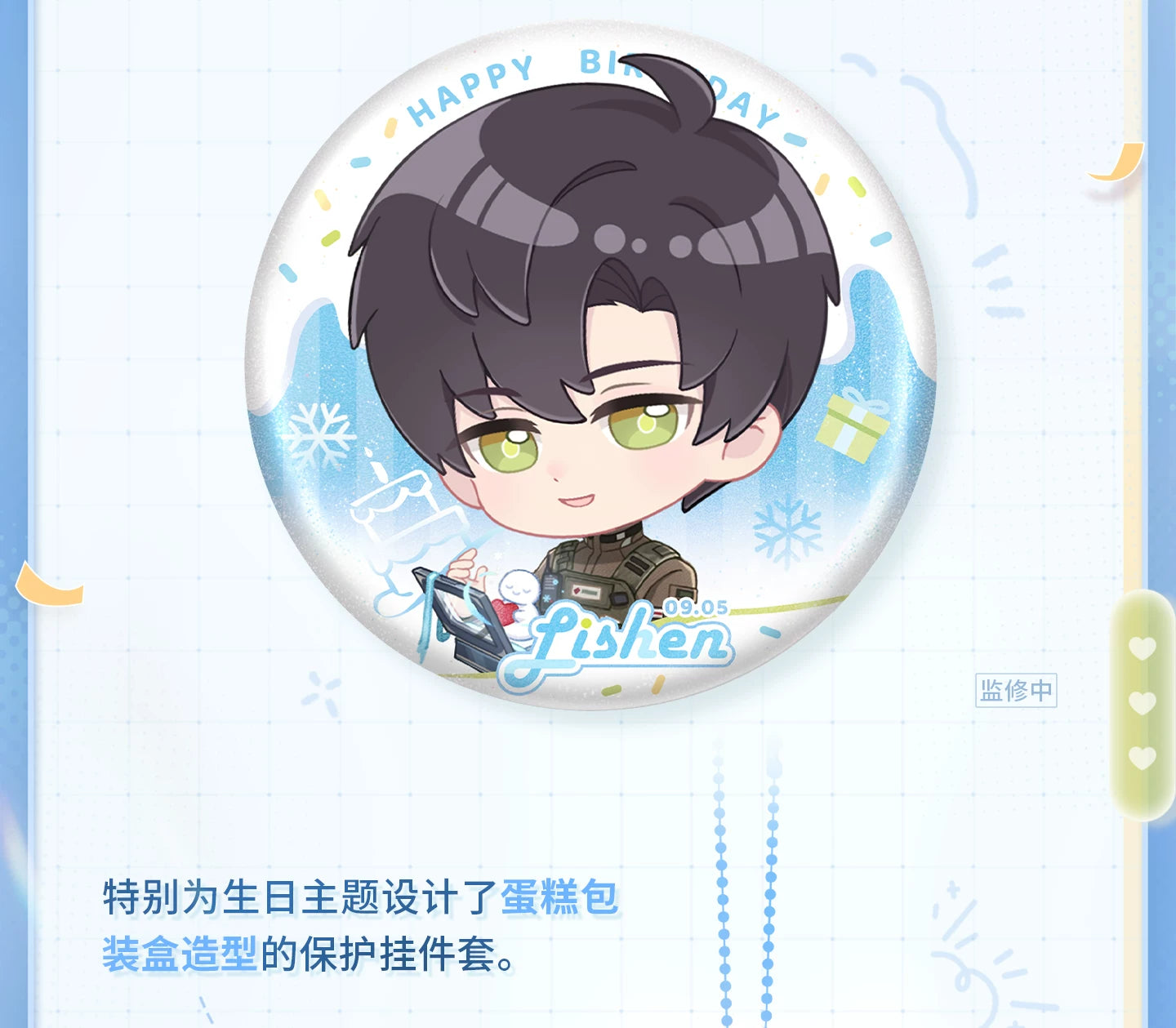 【Official Pre-sale】Zayne 2026 Birthday Chibi Badge and Case Set