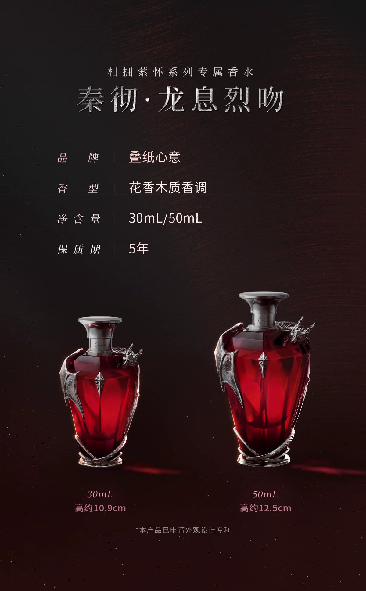 【Official Pre-sale】Sylus 2026 Birthday Dragon Fire Kiss Series Fragrance Perfume Giftbox