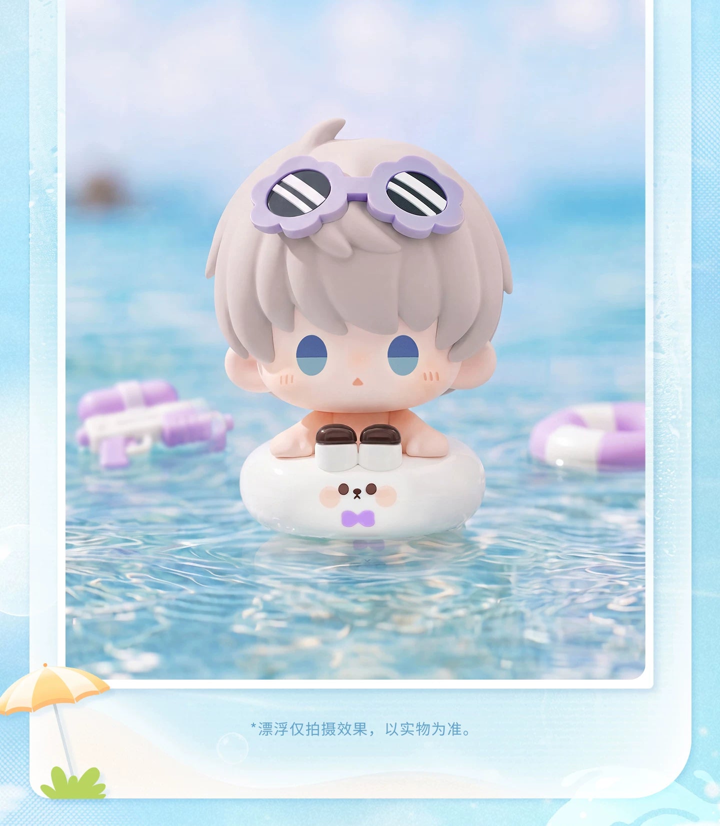 【Official Pre-sale】Floating Light Rest Series Soft Rubber Sitting Doll