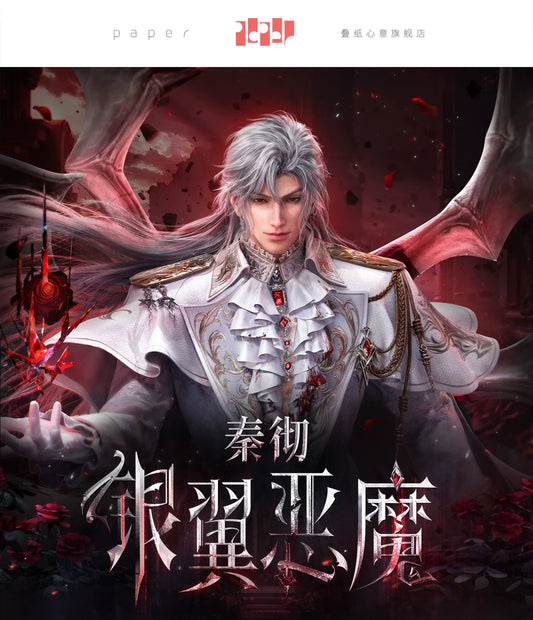 【Official Pre-sale】Sylus·Silverwing Fiend Series Grating Photo Card set