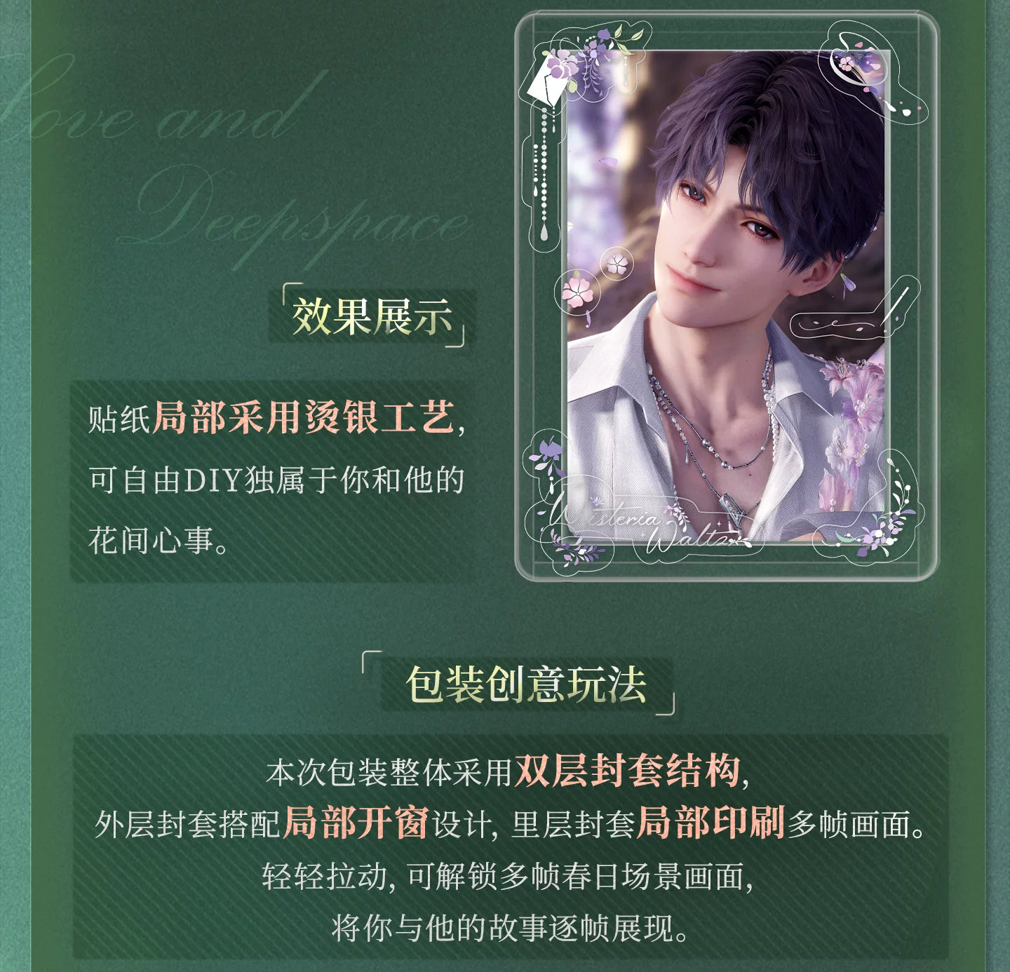 【Official Pre-sale】Yours In Bloom Series Photo Card Set 86*55mm