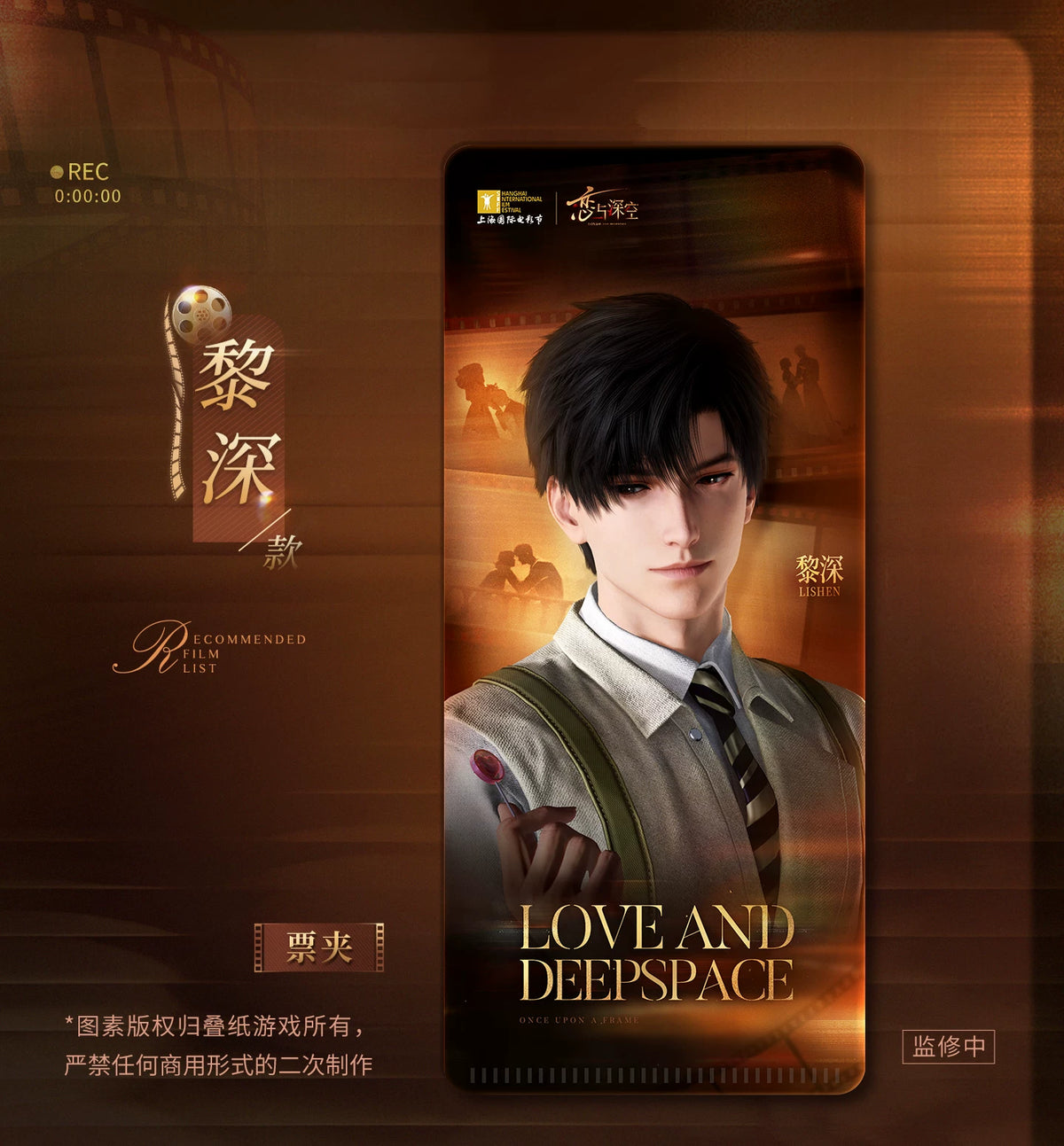 【Official Pre-sale】"My Life with You" Movie Series Ticket Set(AX Series/Gamescom 2026)