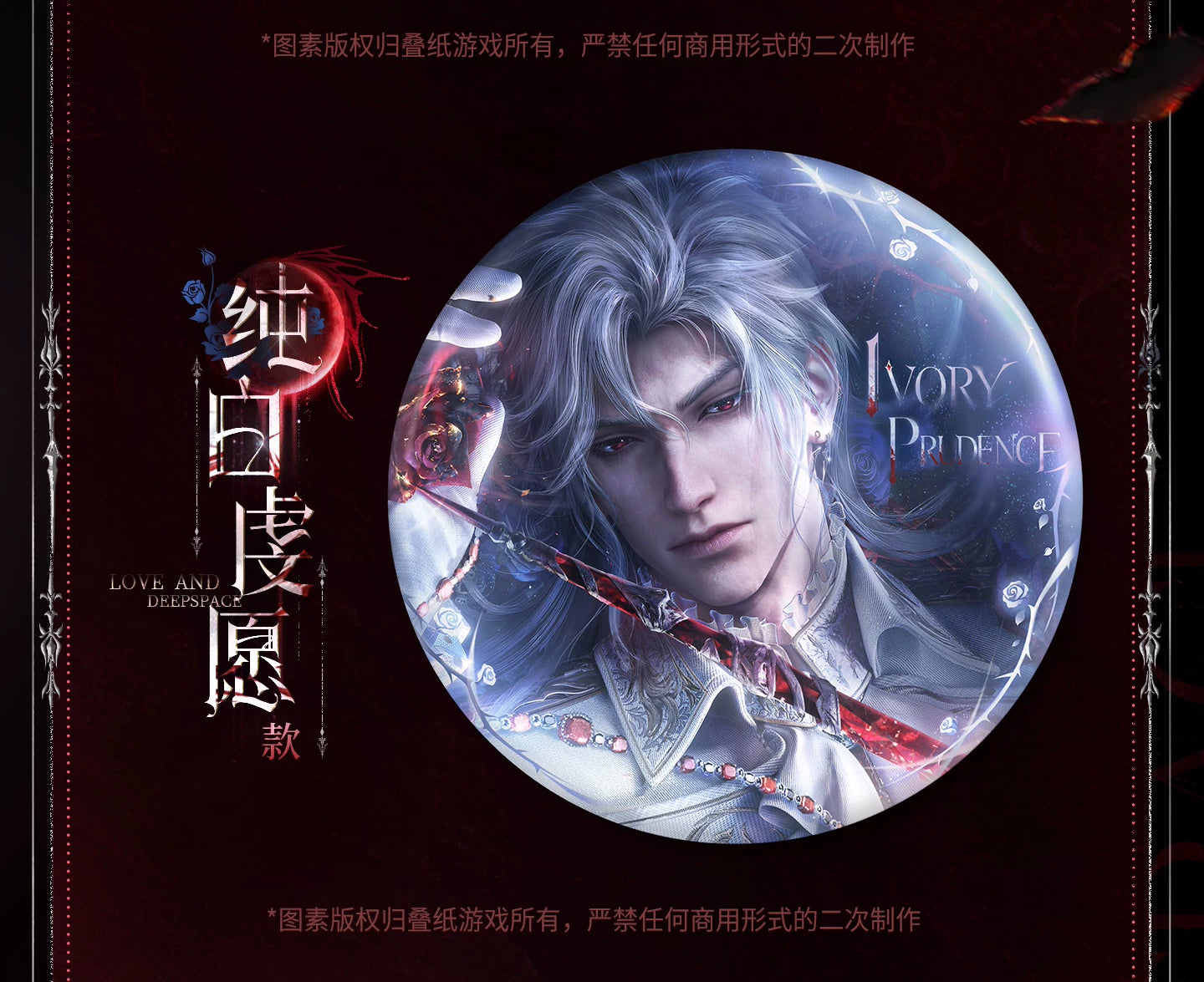 【Official Pre-sale】Sylus·Silverwing Fiend Series Round Badge