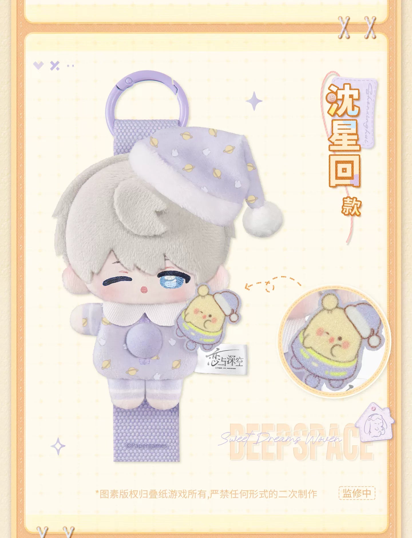 【Official Pre-sale】Sweet Dreams Woven Series Button Plush