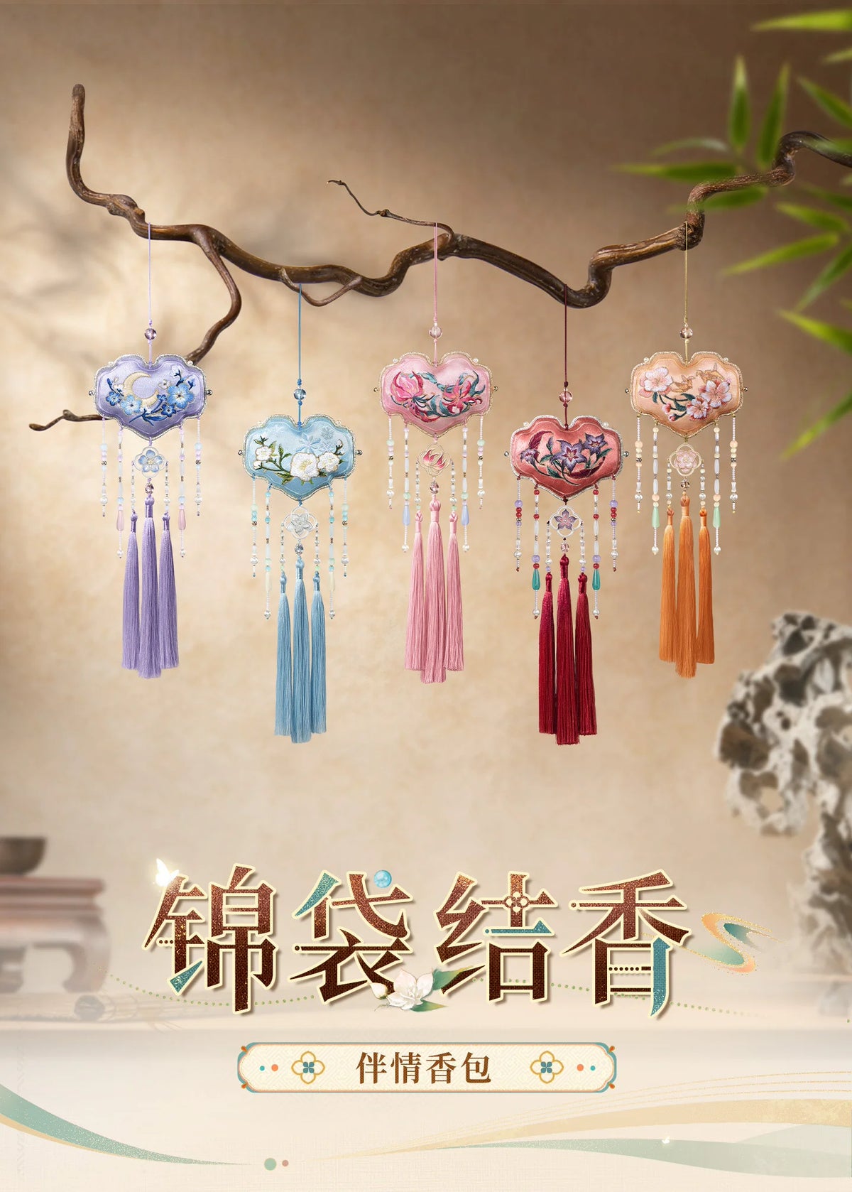 【Official Pre-sale】LnD "Capturing Fragrance, Conveying Sentiment" Series Brocade Portable Sachet