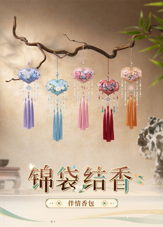 【Official Pre-sale】LnD "Capturing Fragrance, Conveying Sentiment" Series Brocade Portable Sachet