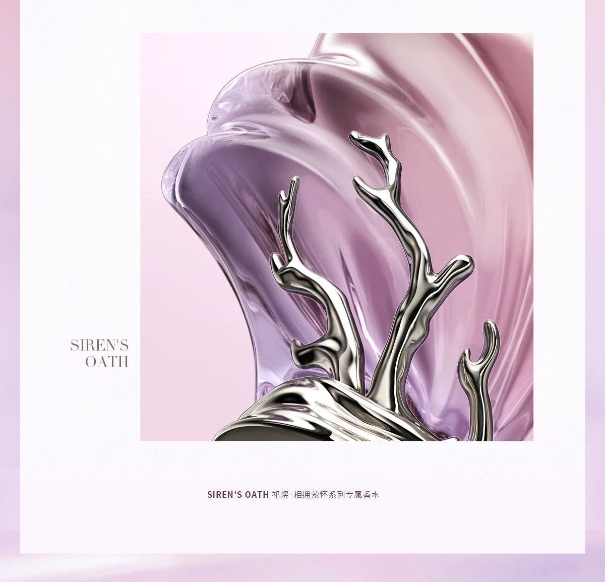 【Official Pre-sale】Rafayel 2026 Birthday Siren’s Oath Fragrance Perfume Giftbox