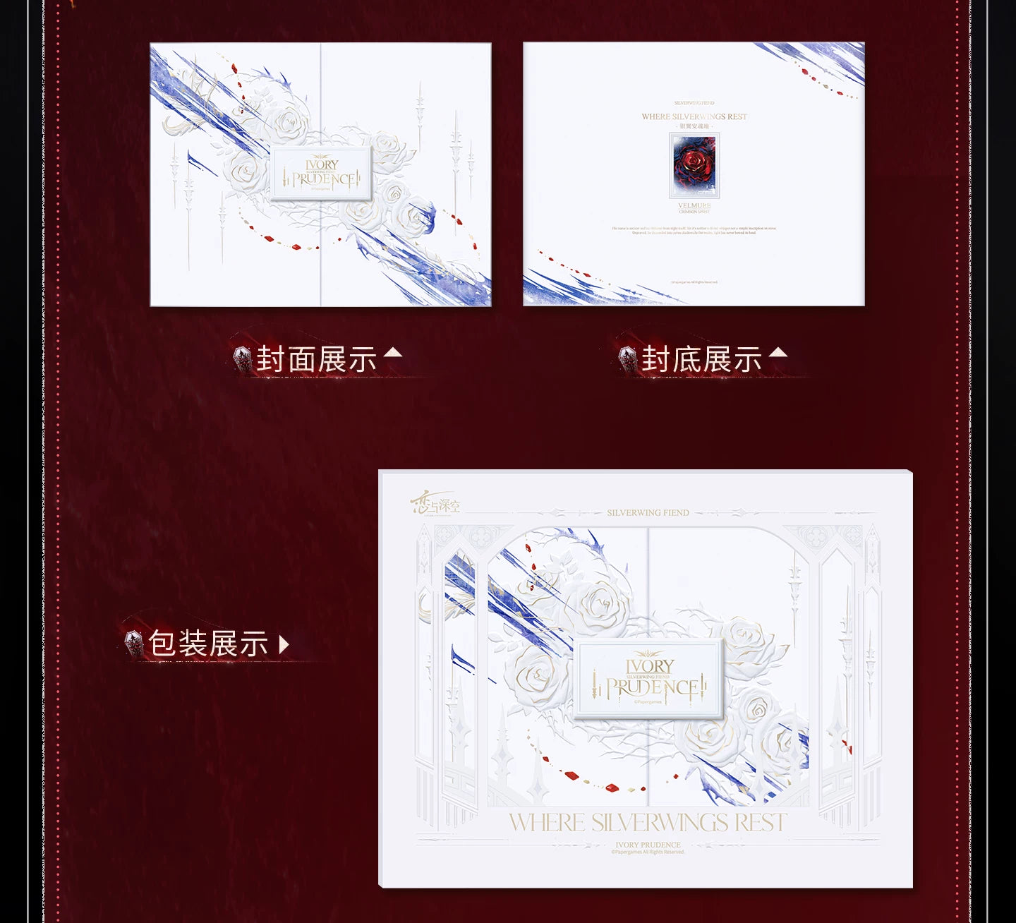 【Official Pre-sale】Sylus·Silverwing Fiend Series Radiant Panoramic View Shikishi Board