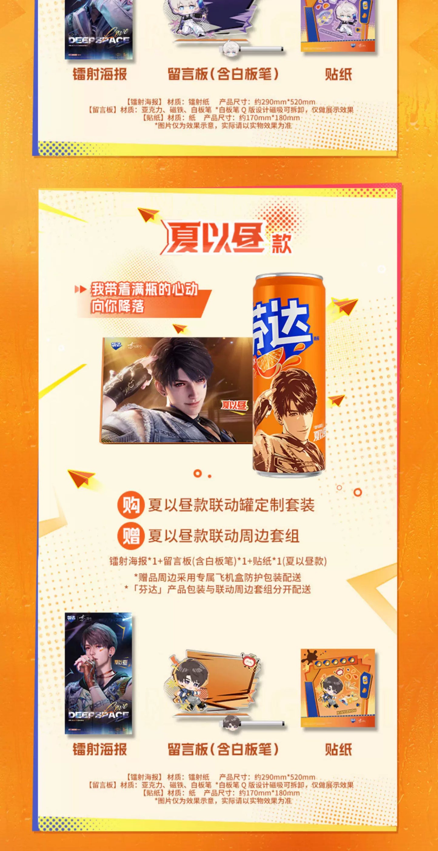 【Official Pre-sale】LnD x Fanta Collaboration Merchandise(excluding drinks)