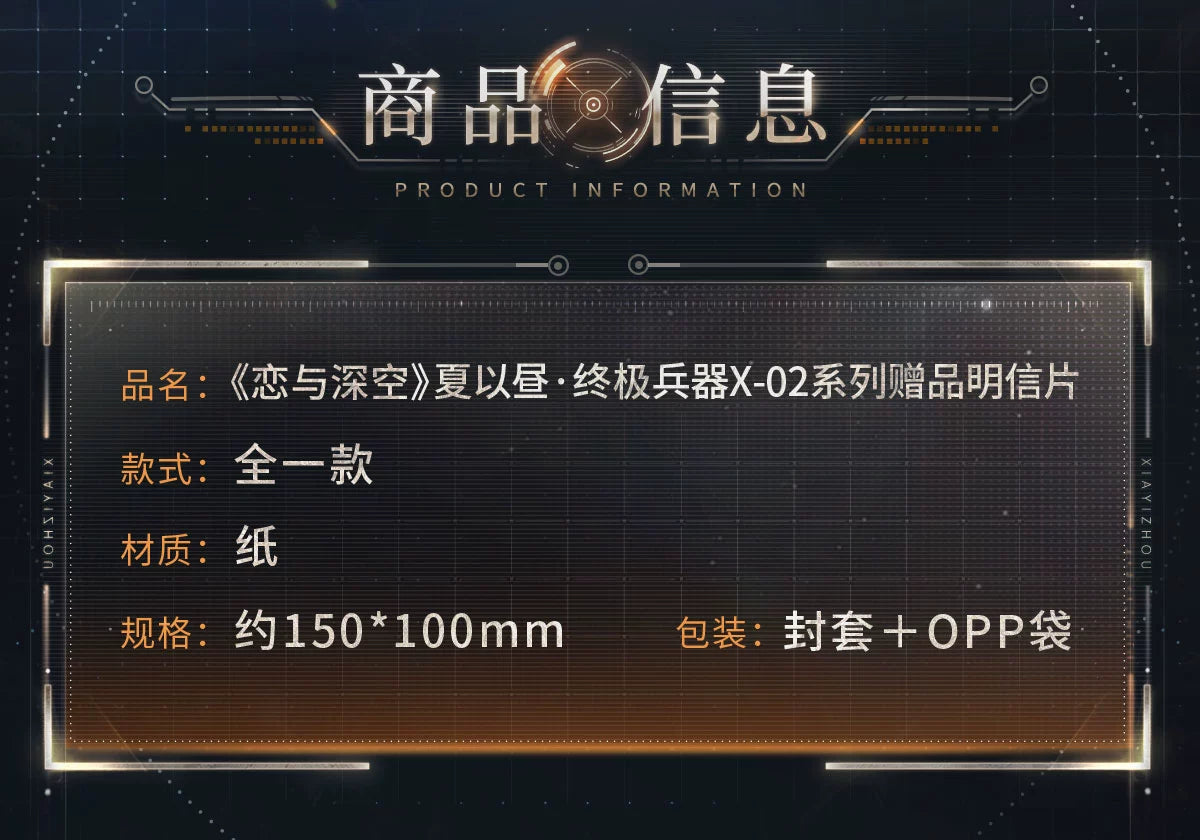 【Official Pre-sale】Caleb Ultimate Weapon X-02 Series Postcard