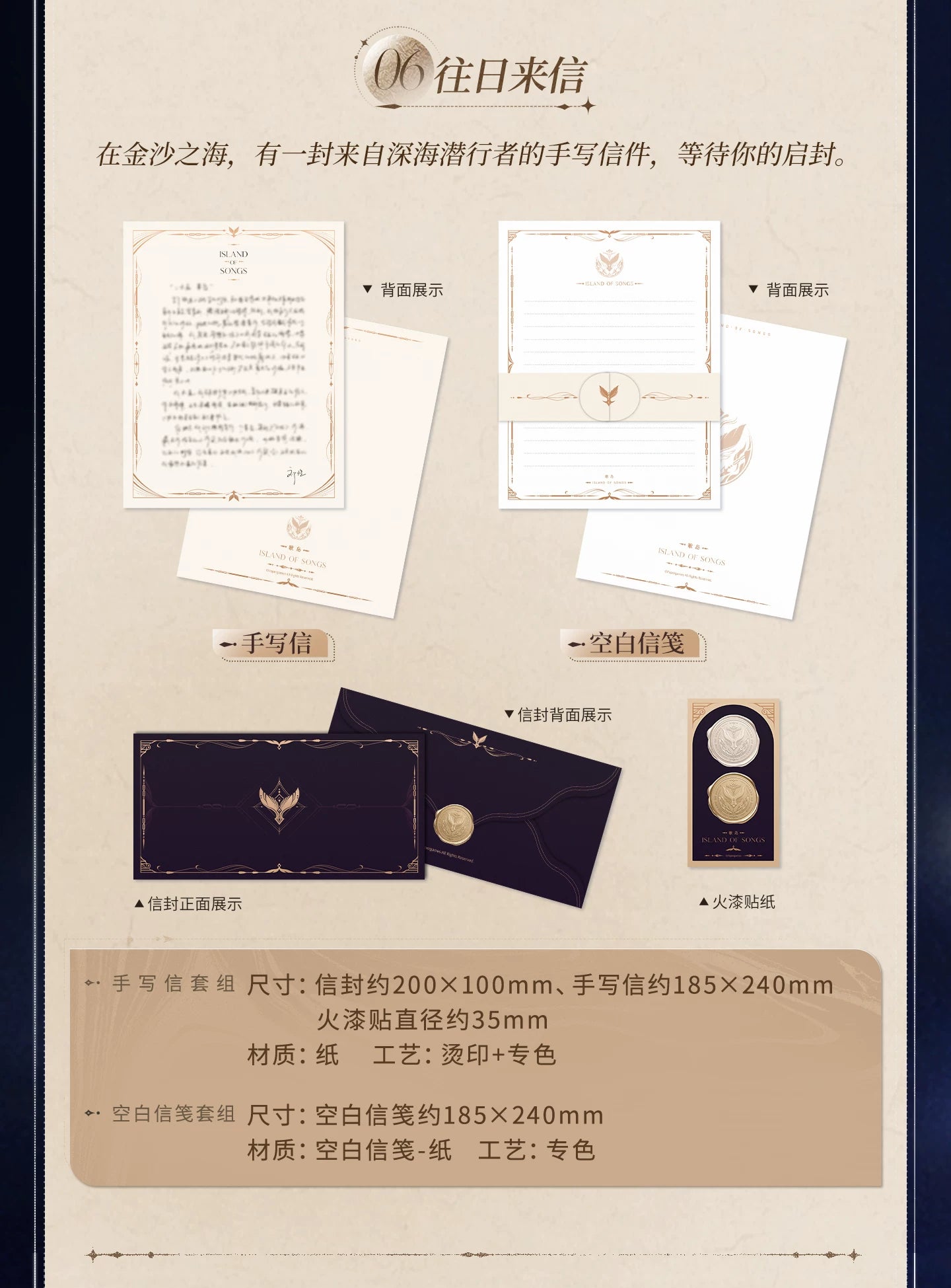【Official Pre-sale】Past Replies·Commemorative Stamp Gift Box