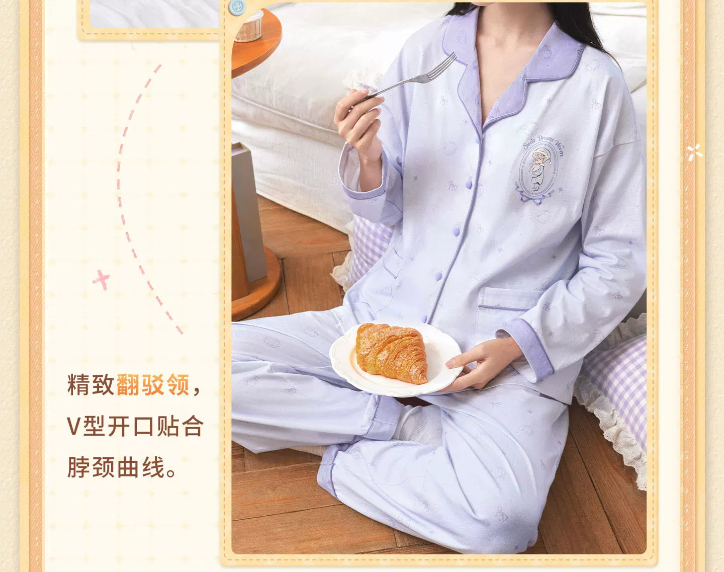 【Official Pre-sale】Sweet Dreams Woven Series Pajama & Slipper Set