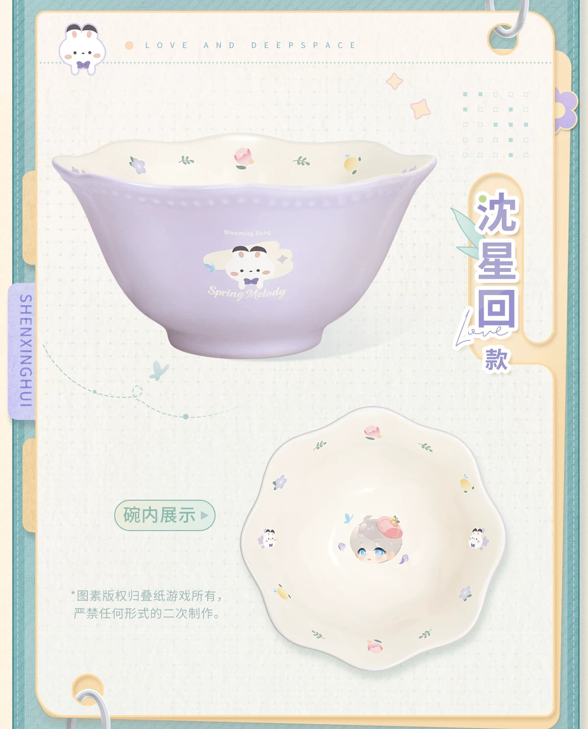 【Official Pre-sale】Spring Fields Ballad Series Dinner Bowls