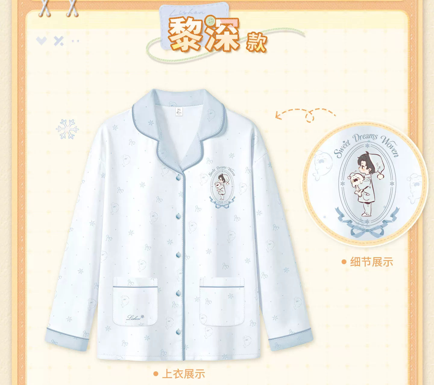 【Official Pre-sale】Sweet Dreams Woven Series Pajama & Slipper Set