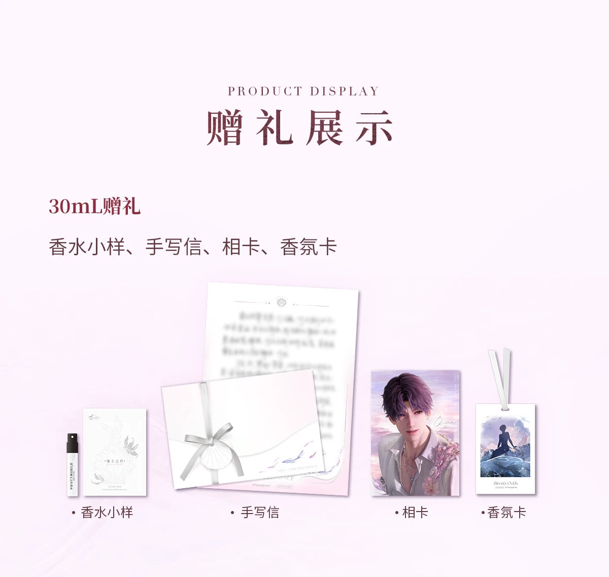 【Official Pre-sale】Rafayel 2026 Birthday Siren’s Oath Fragrance Perfume Giftbox