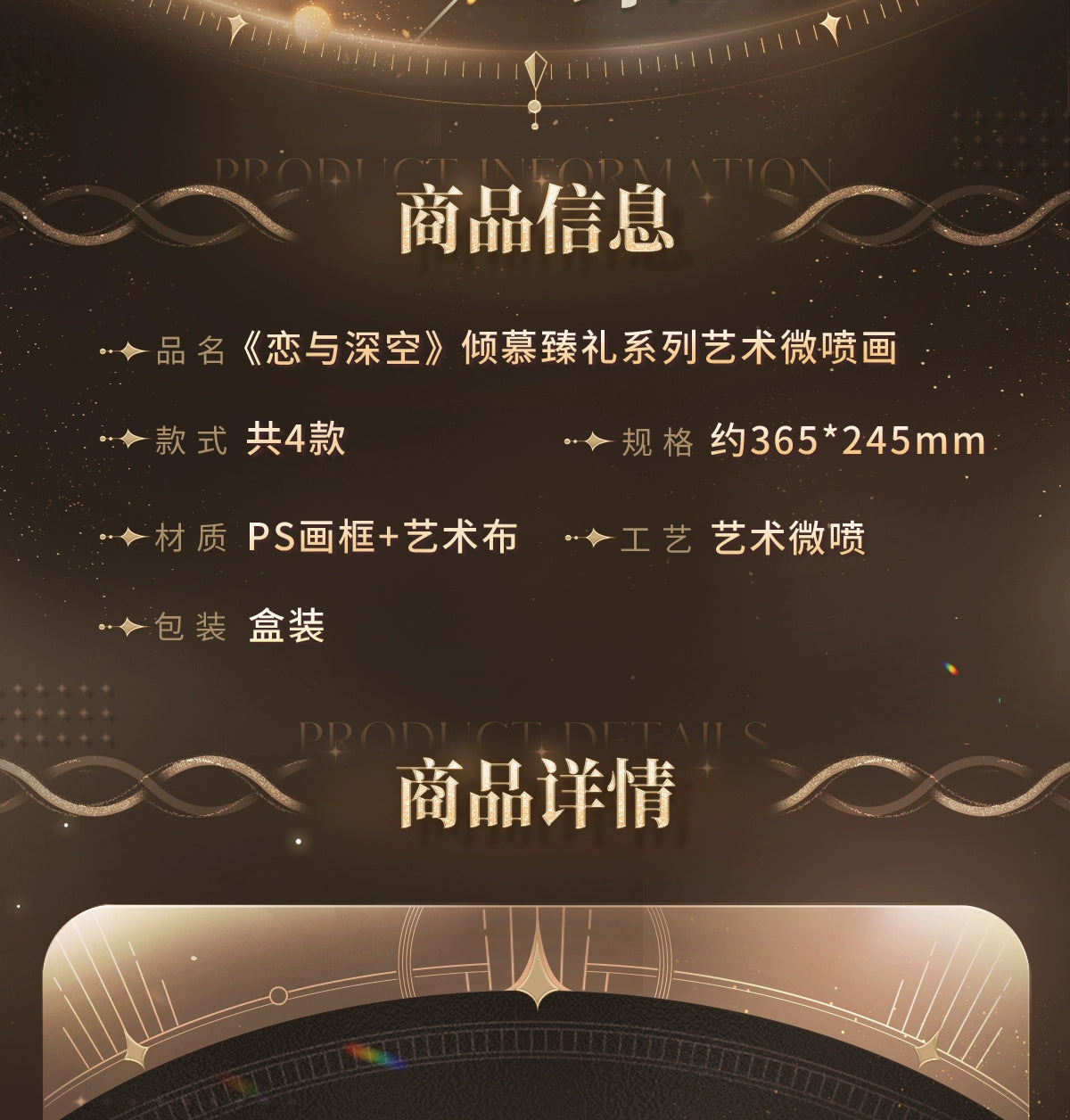 【Official Pre-sale】Admiration Gift Series Art Micro-Print