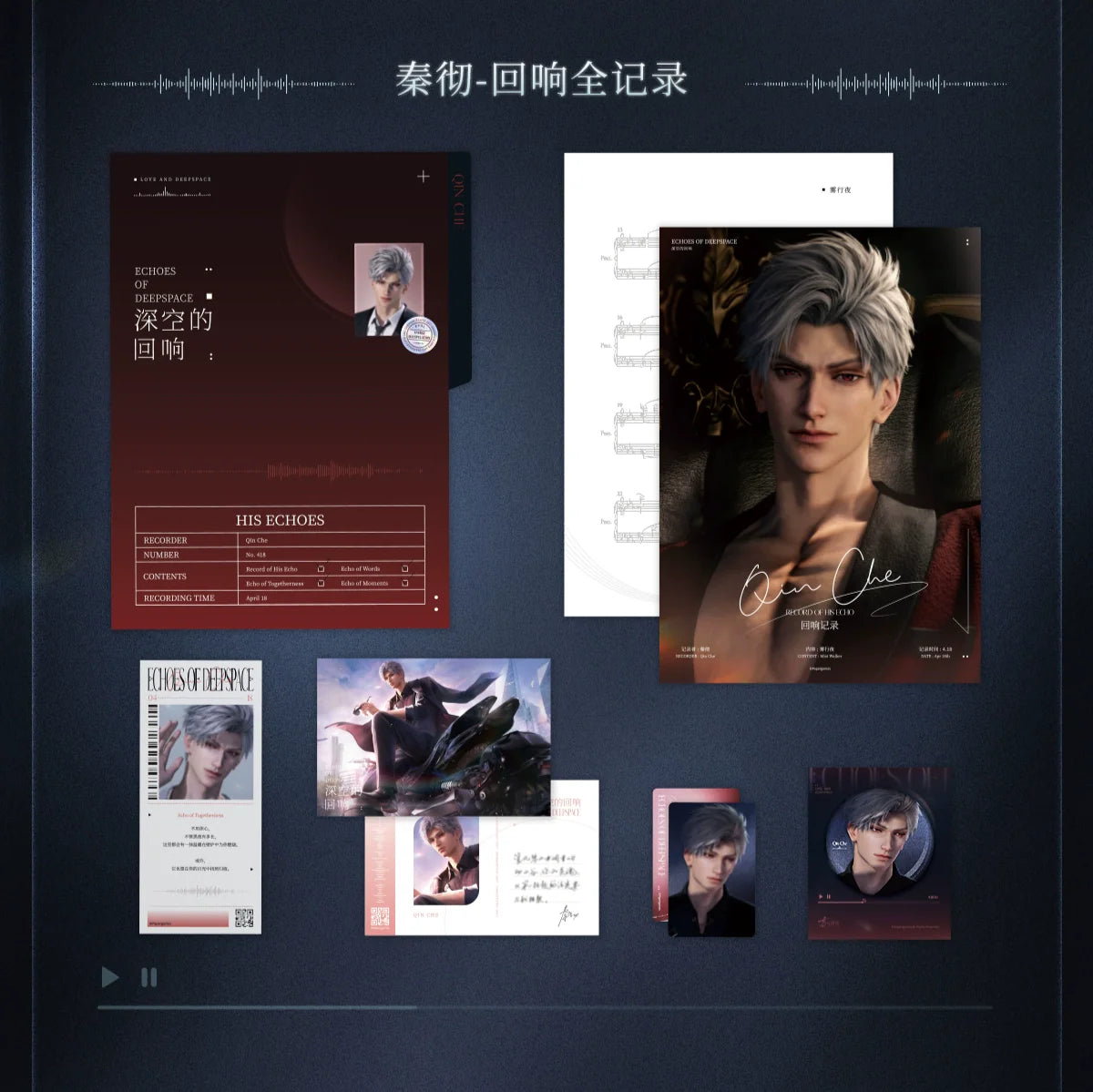 【Official Pre-sale】CD Album Gift Box "Echoes from Deep Space"