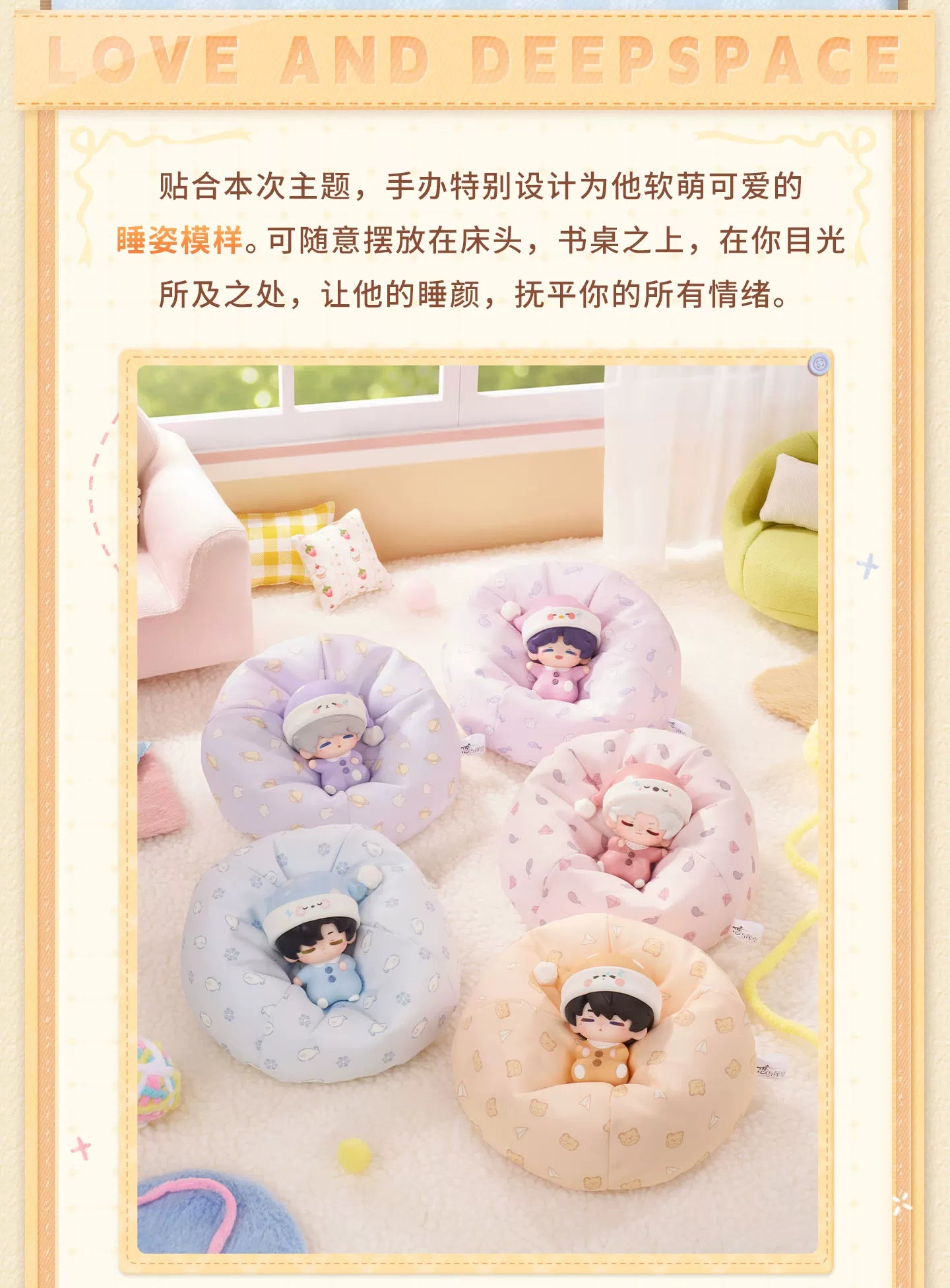 【Official Pre-sale】Palm Sleep Figurine (Sweet Dreams Woven Series)