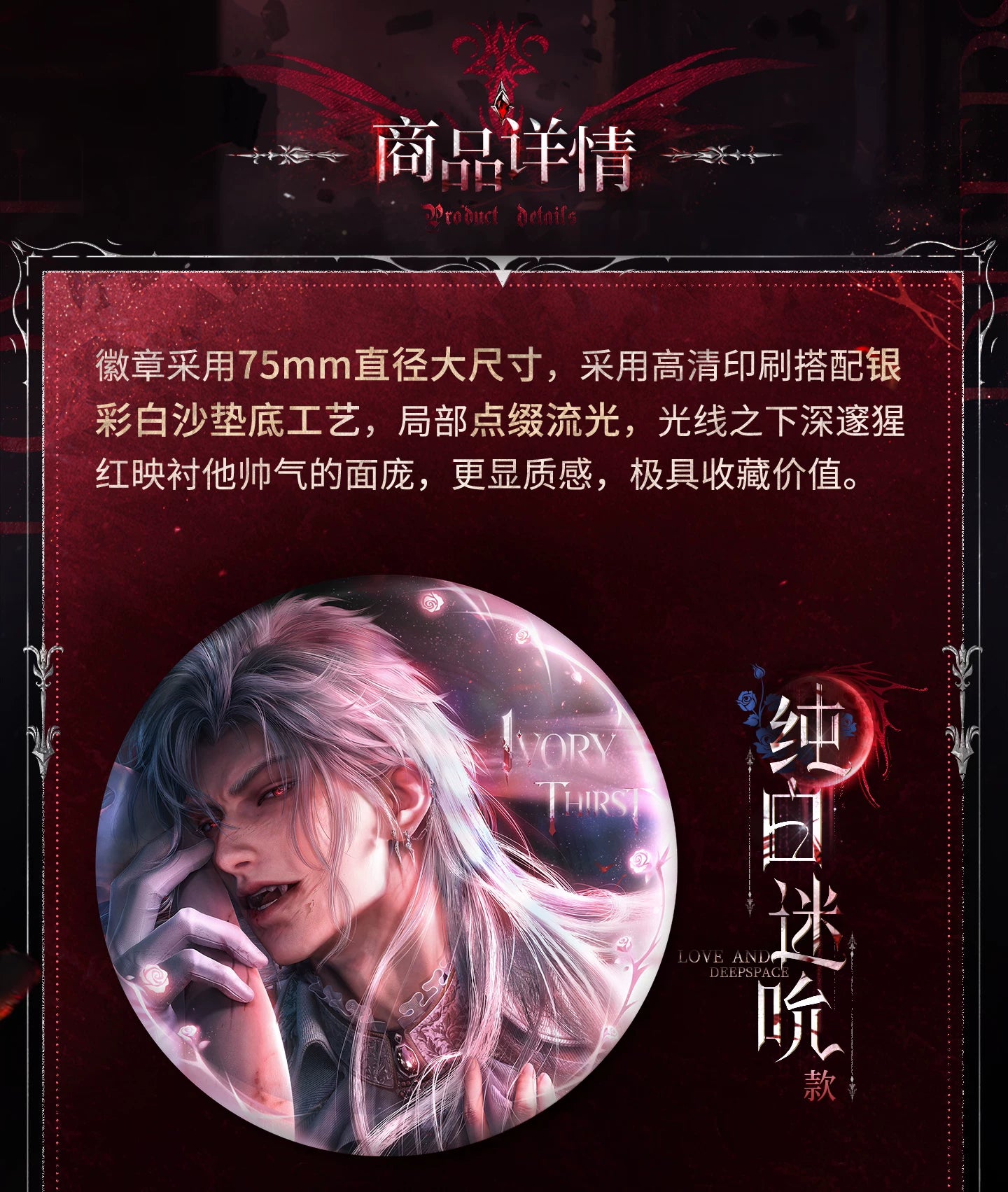 【Official Pre-sale】Sylus·Silverwing Fiend Series Round Badge