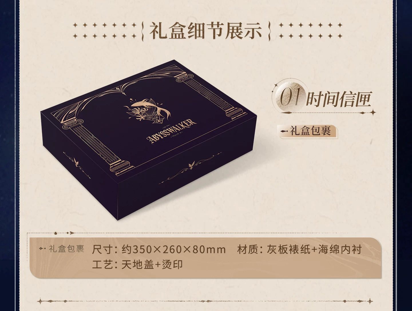 【Official Pre-sale】Past Replies·Commemorative Stamp Gift Box