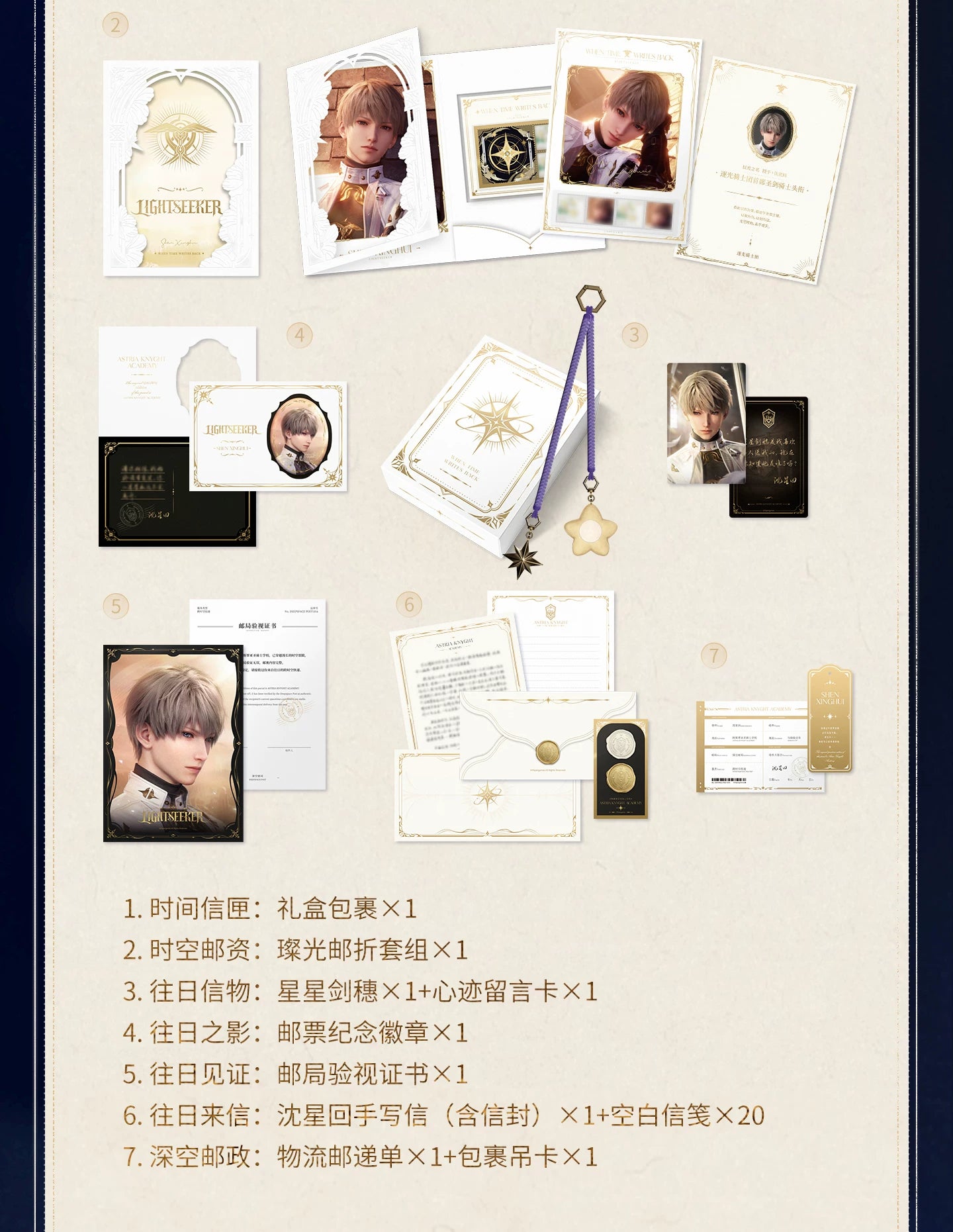 【Official Pre-sale】Past Replies·Commemorative Stamp Gift Box