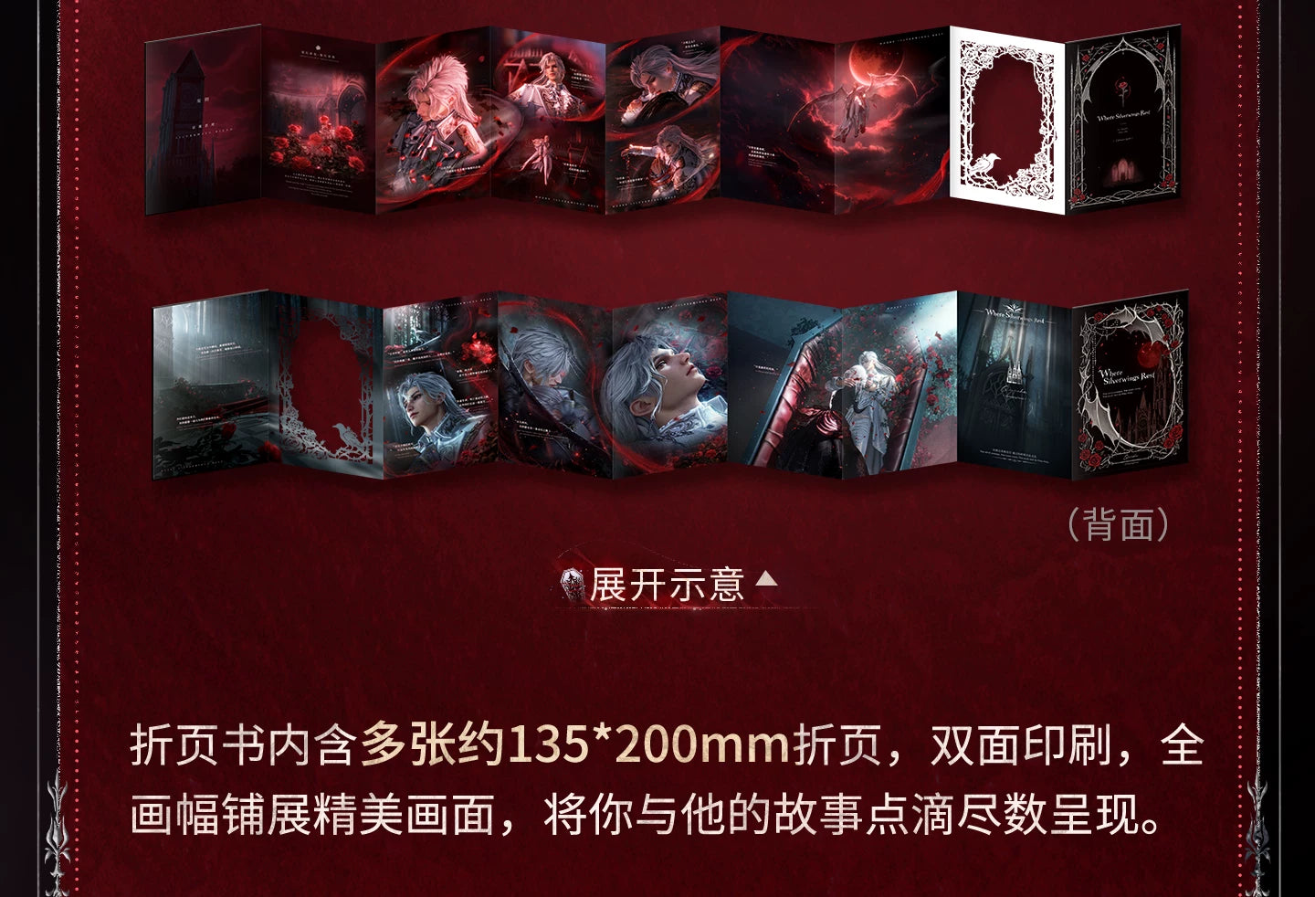 【Official Pre-sale】Sylus·Silverwing Fiend Series Folding Brochure