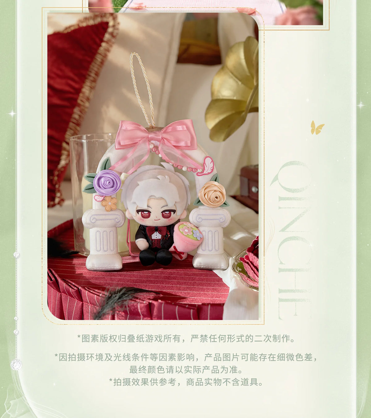 【Official Pre-sale】Witnessed by Deepspace Series Bouquet-holding Swing Plush Doll