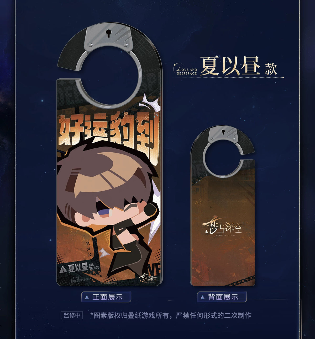 【Official Pre-sale】Promise Together Series Acrylic Door Hanger (AX Series/Gamescom 2026)
