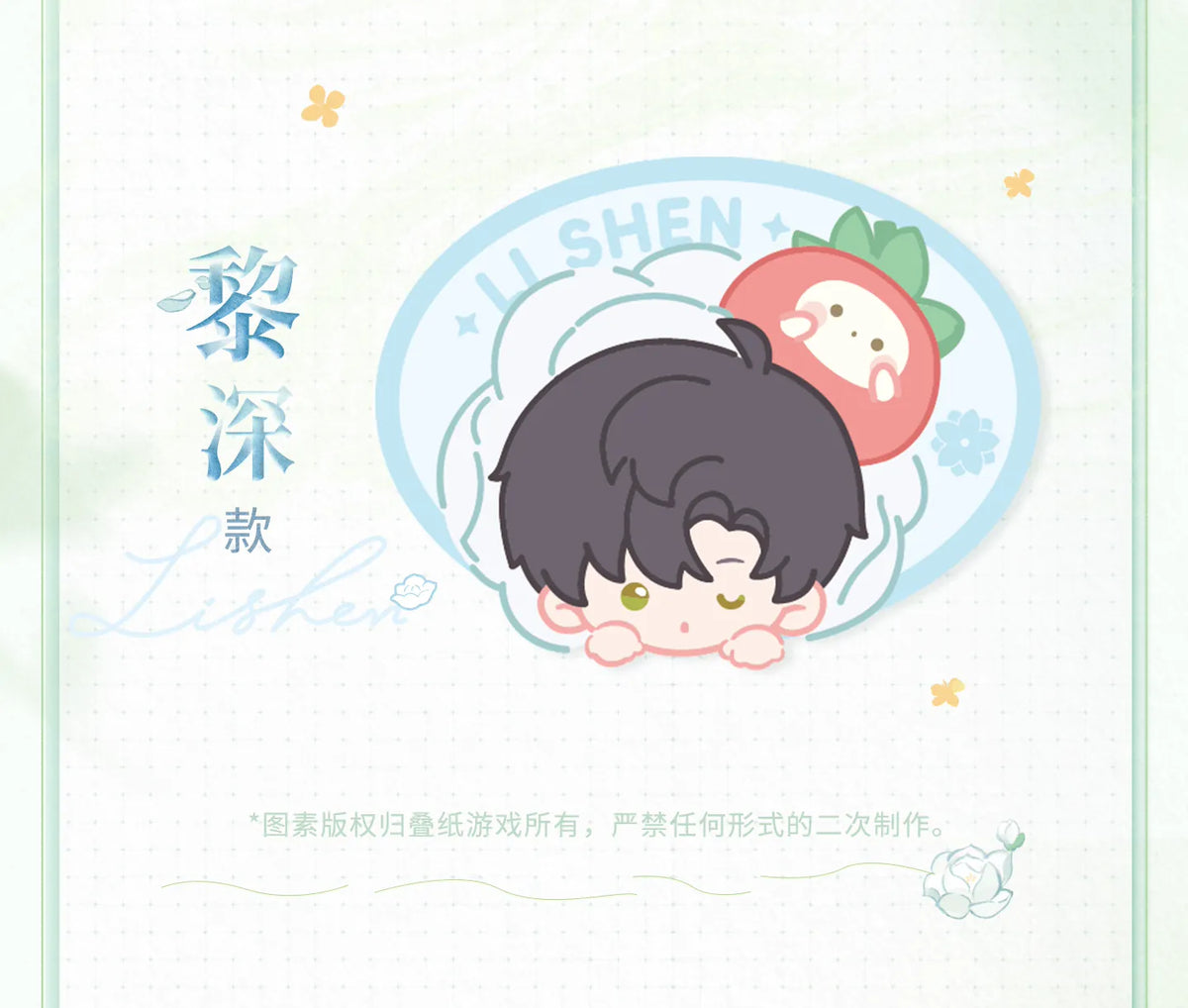 【Official Pre-sale】Forest Breath Series Semi-transparent Sticker Set