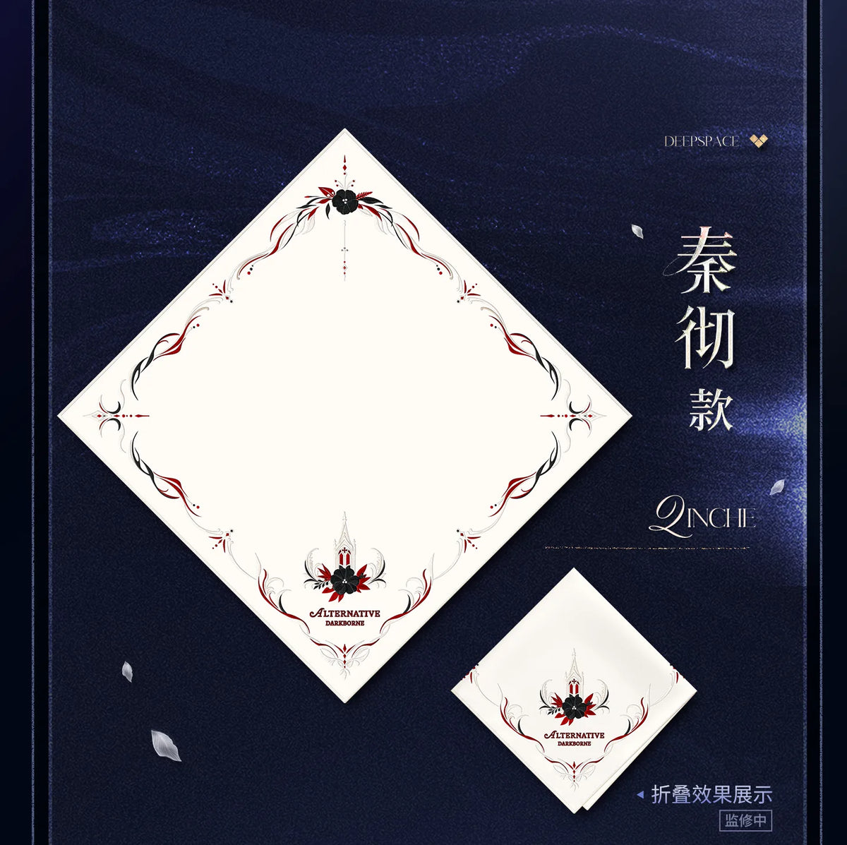 【Official Pre-sale】Witnessed by Deepspace Series Embroidered Commemorative Handkerchief