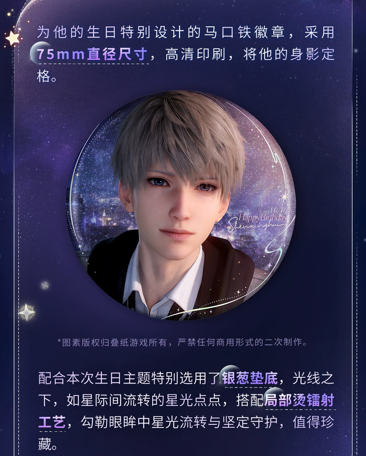 【Official】Xavier 2025 Birthday Badge 75mm