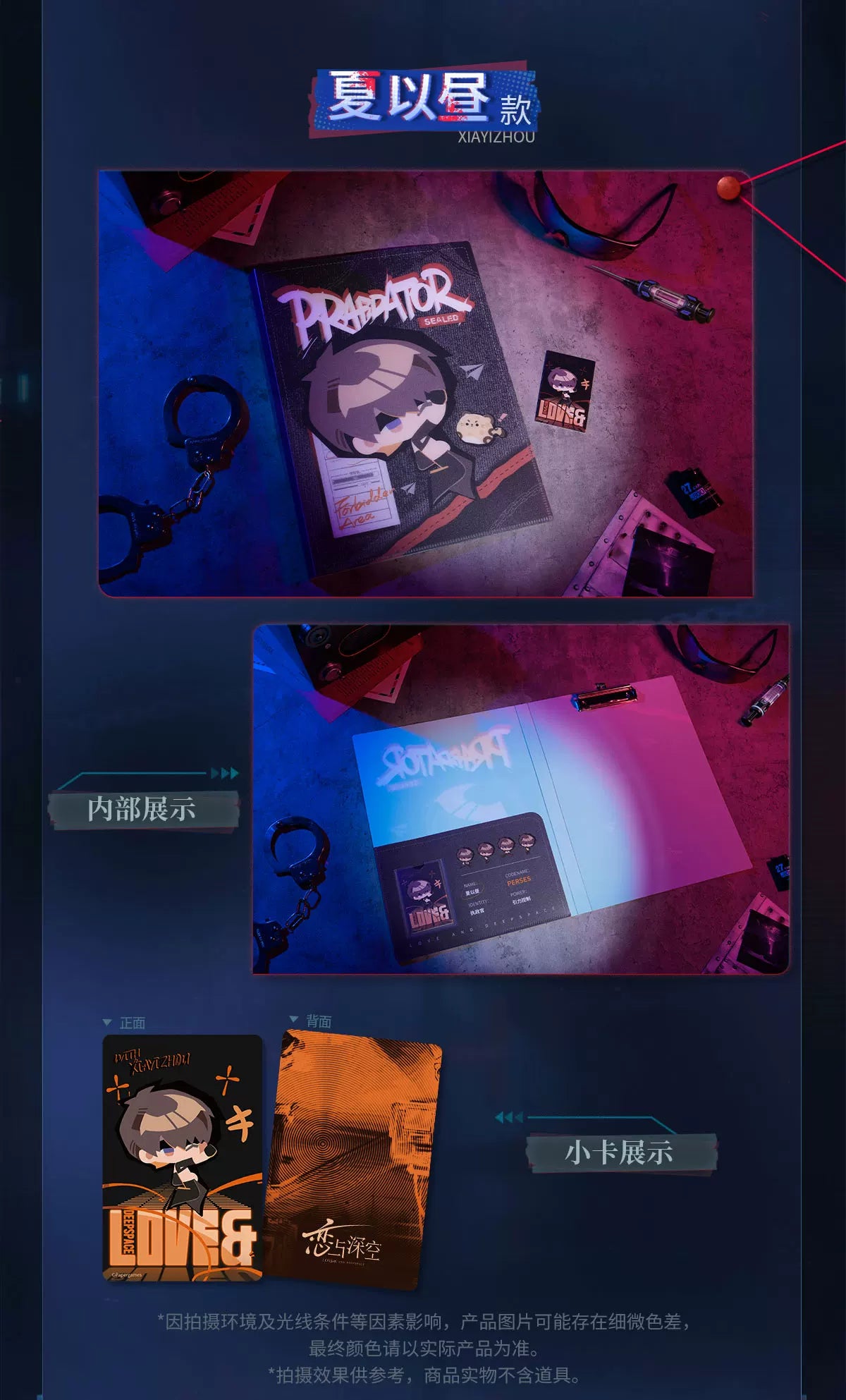 【Official Pre-sale】LnD The Forbidden Zone Series File Folder Card Set