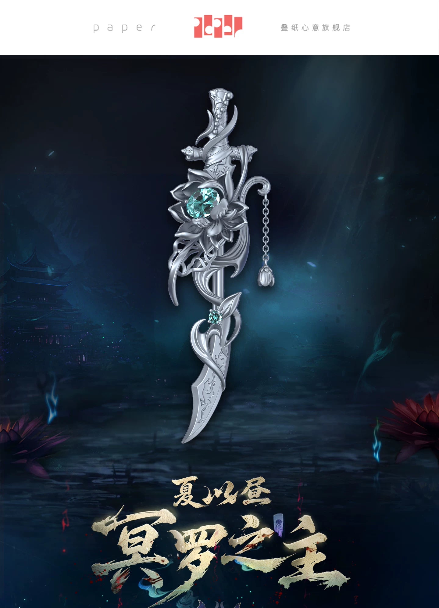 【Official Pre-sale】Caleb·Netherlord Series Impression Shawl Buckle