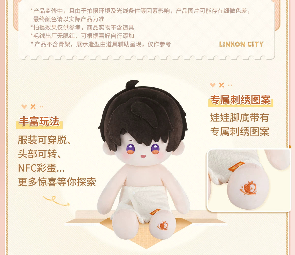【Official Pre-sale】LnD Fluffy Party Series Plush Dolls
