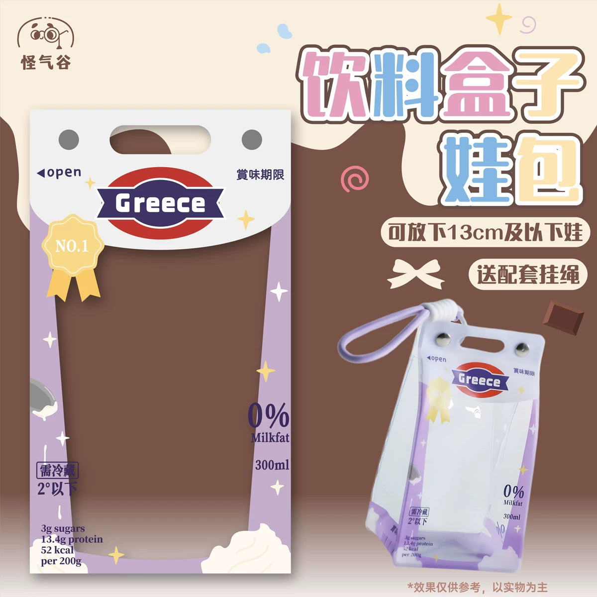 10cm  PVC storage cover for Doll Bag