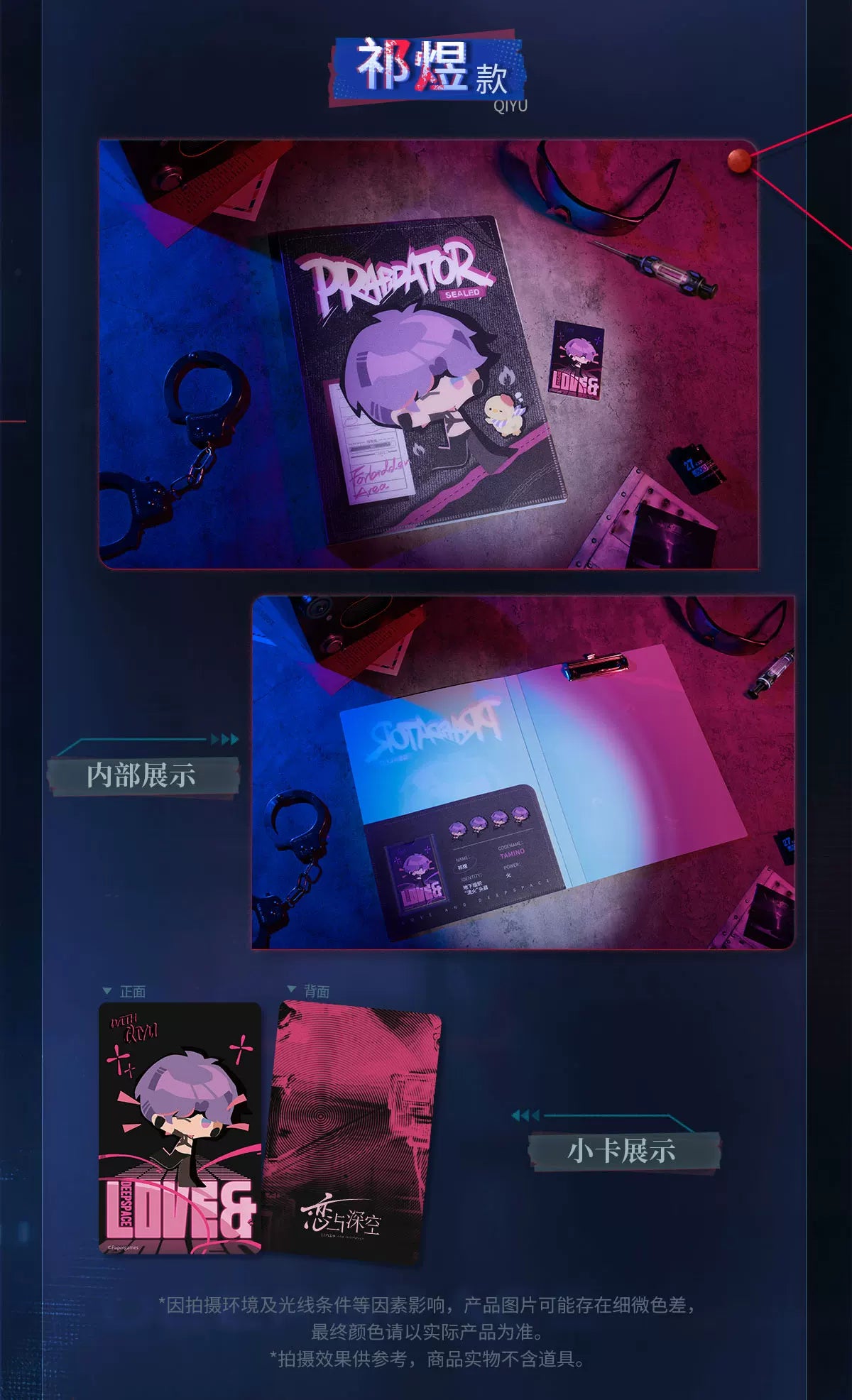 【Official Pre-sale】LnD The Forbidden Zone Series File Folder Card Set