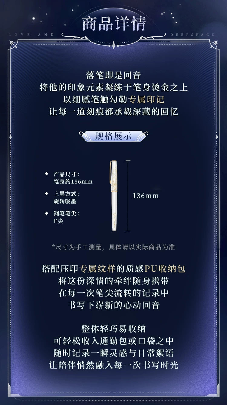 【Official Pre-sale】Echoes of the Past Series Fountain Pen Storage Set