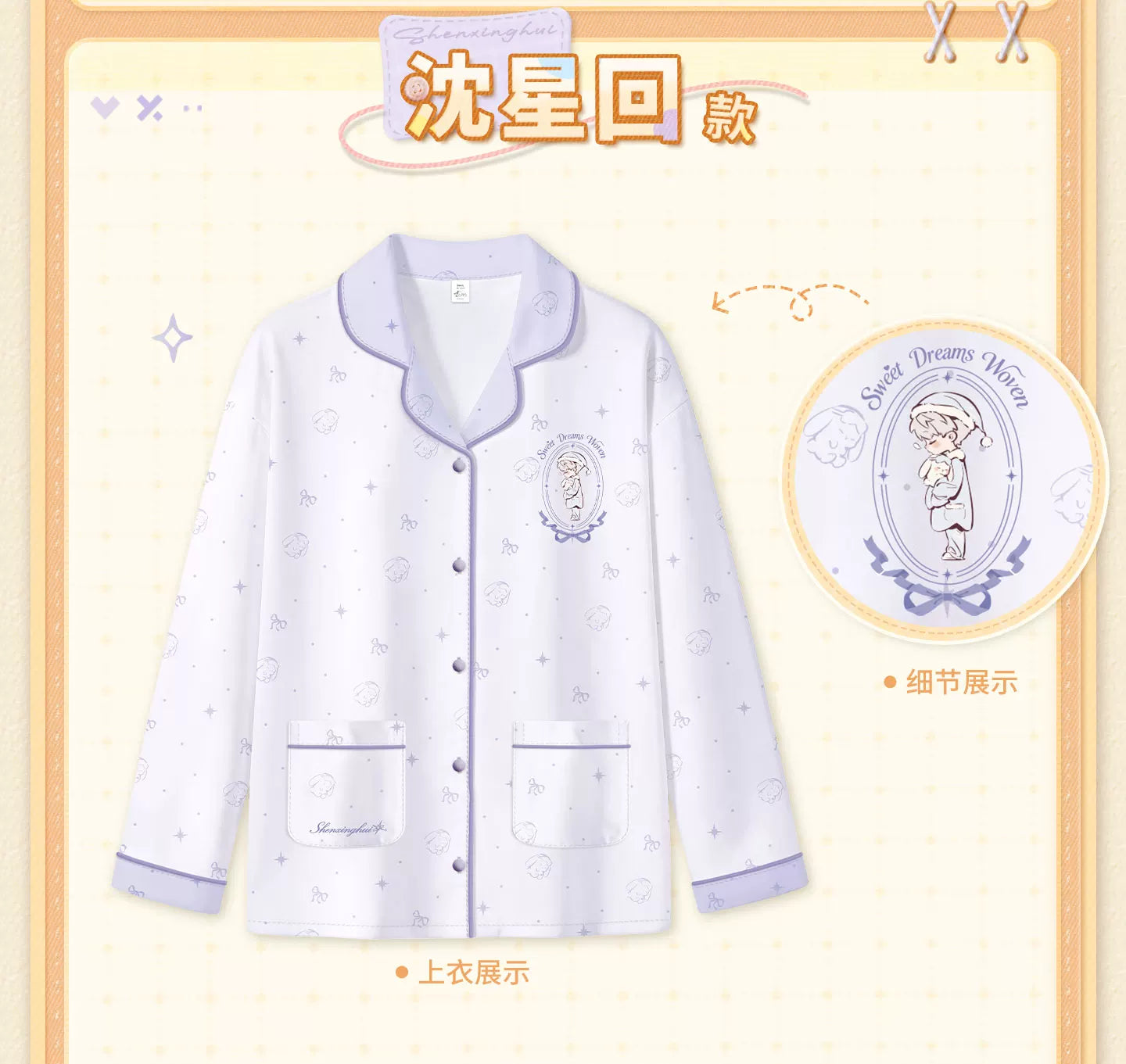 【Official Pre-sale】Sweet Dreams Woven Series Pajama