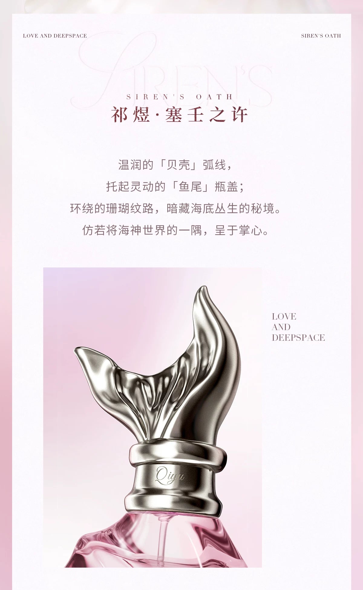 【Official Pre-sale】Rafayel 2026 Birthday Siren’s Oath Fragrance Perfume Giftbox