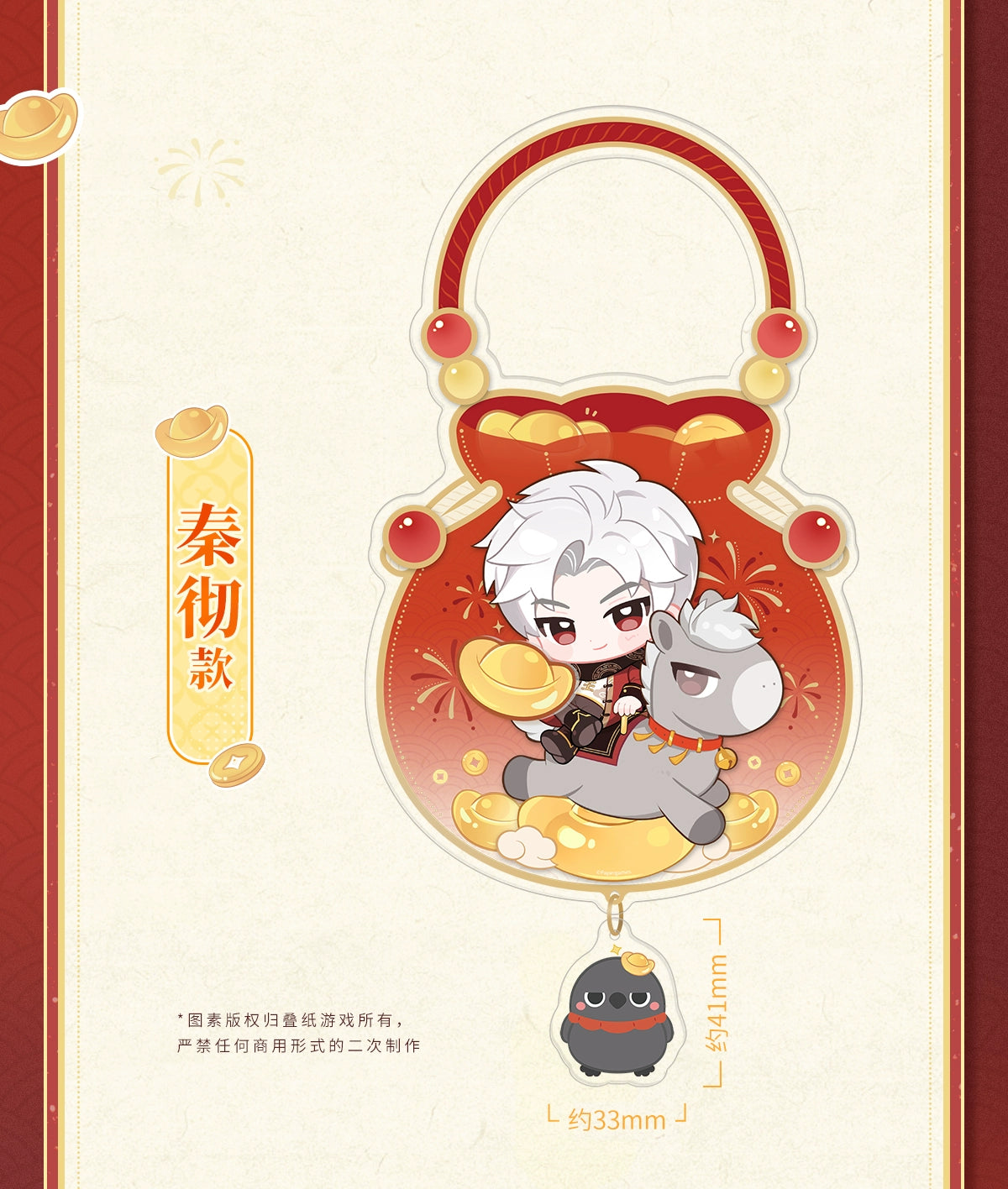 【Official】LnD 2026 Horse Welcoming Spring Series Acrylic Lucky Charm