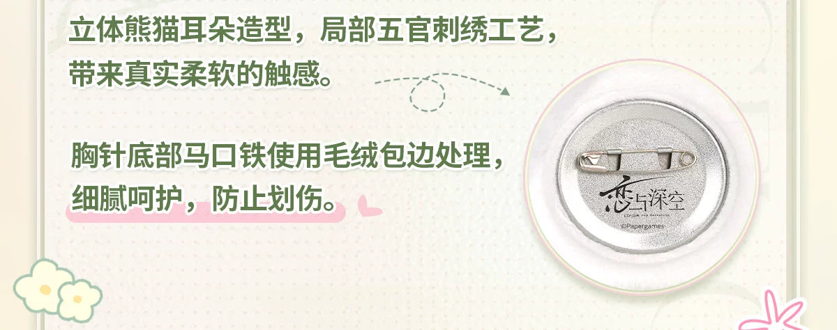 【Official Pre-sale】Bamboo Forest Whisper Series Panda Series Brooch 62*73mm