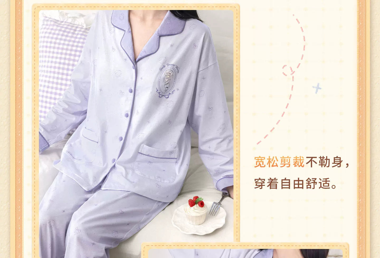 【Official Pre-sale】Sweet Dreams Woven Series Pajama & Slipper Set